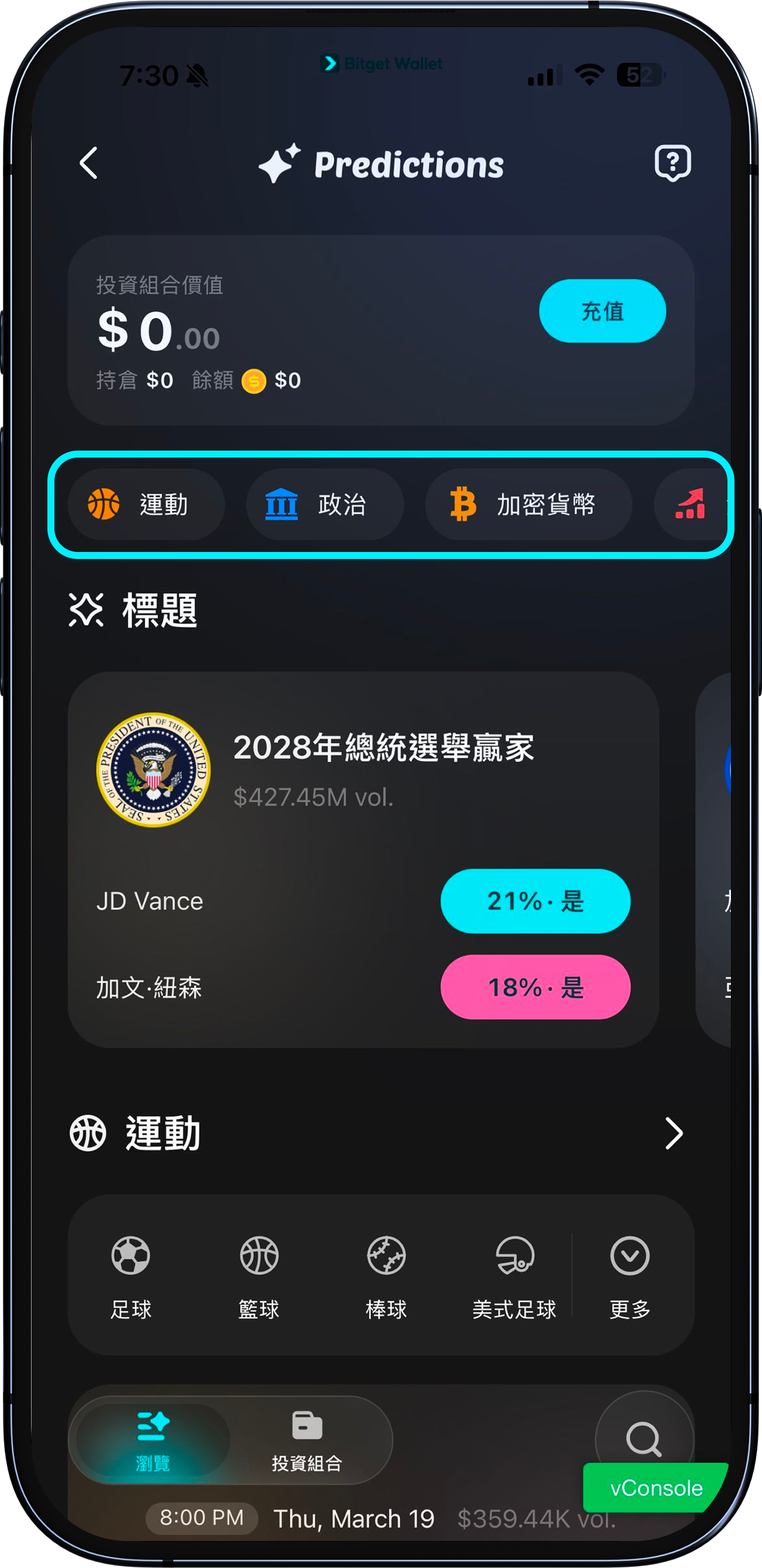 什麼是預測?