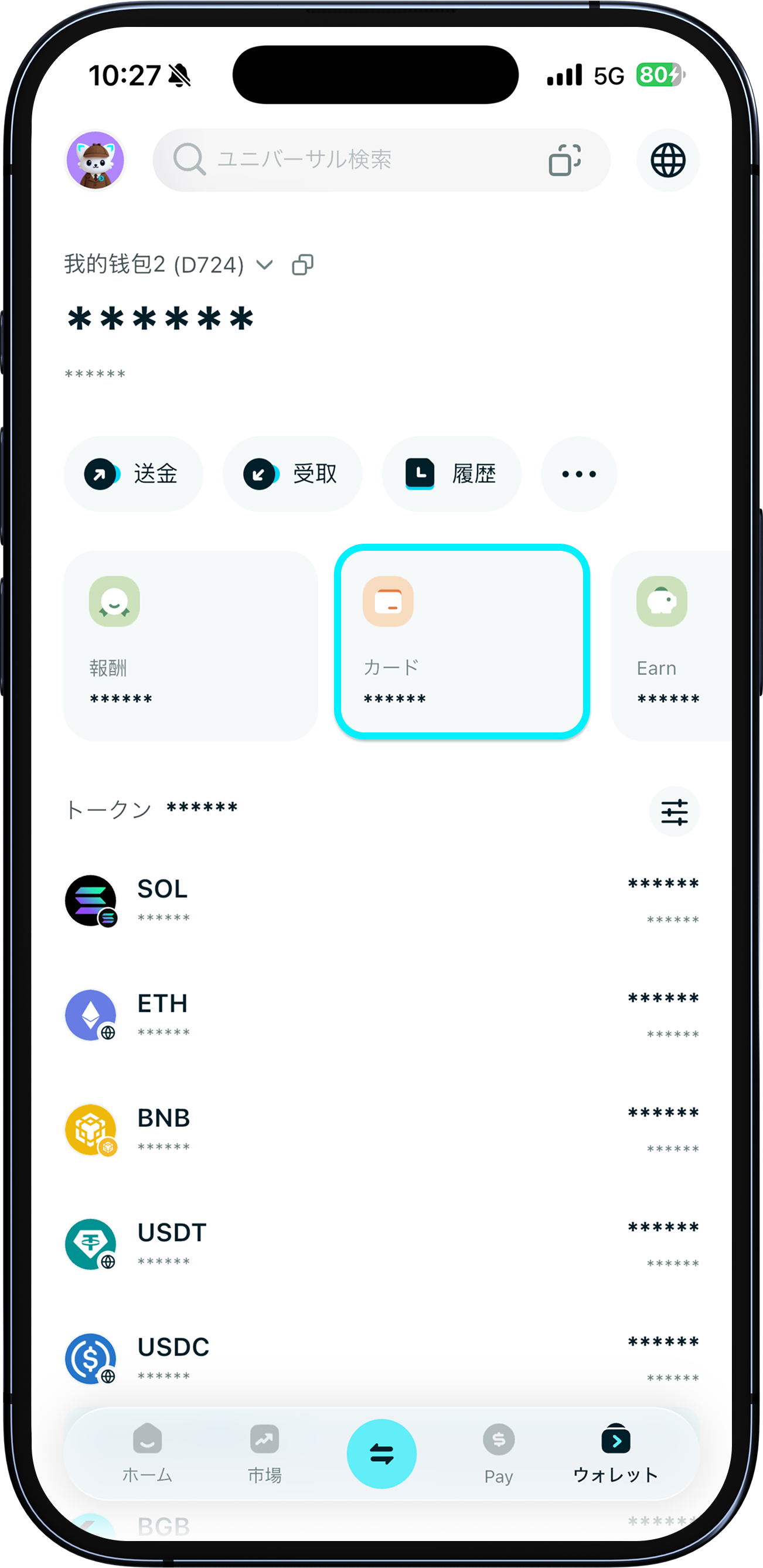 Bitget Wallet Cardの申込方法は？