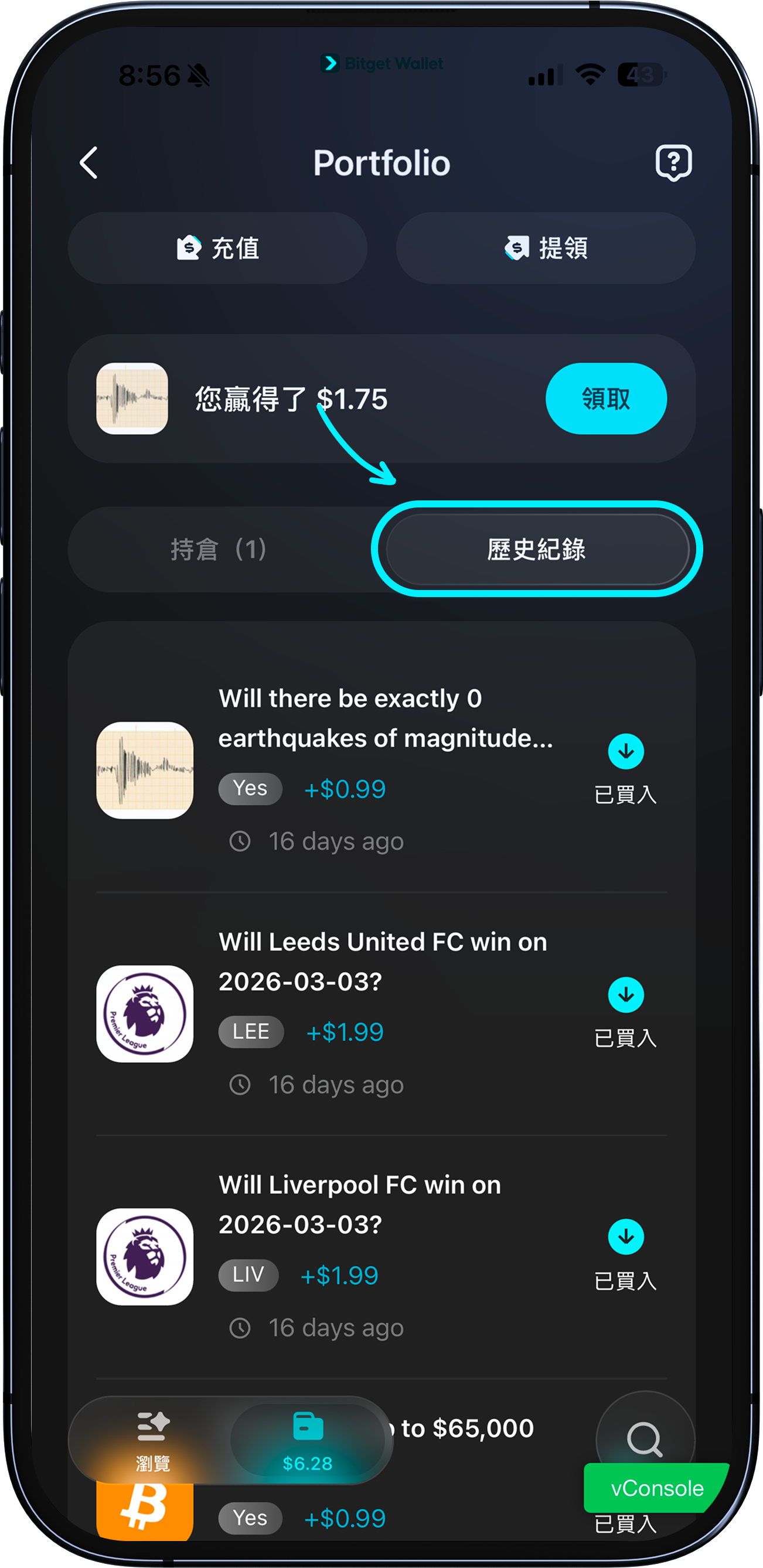 查看您的訂單歷史