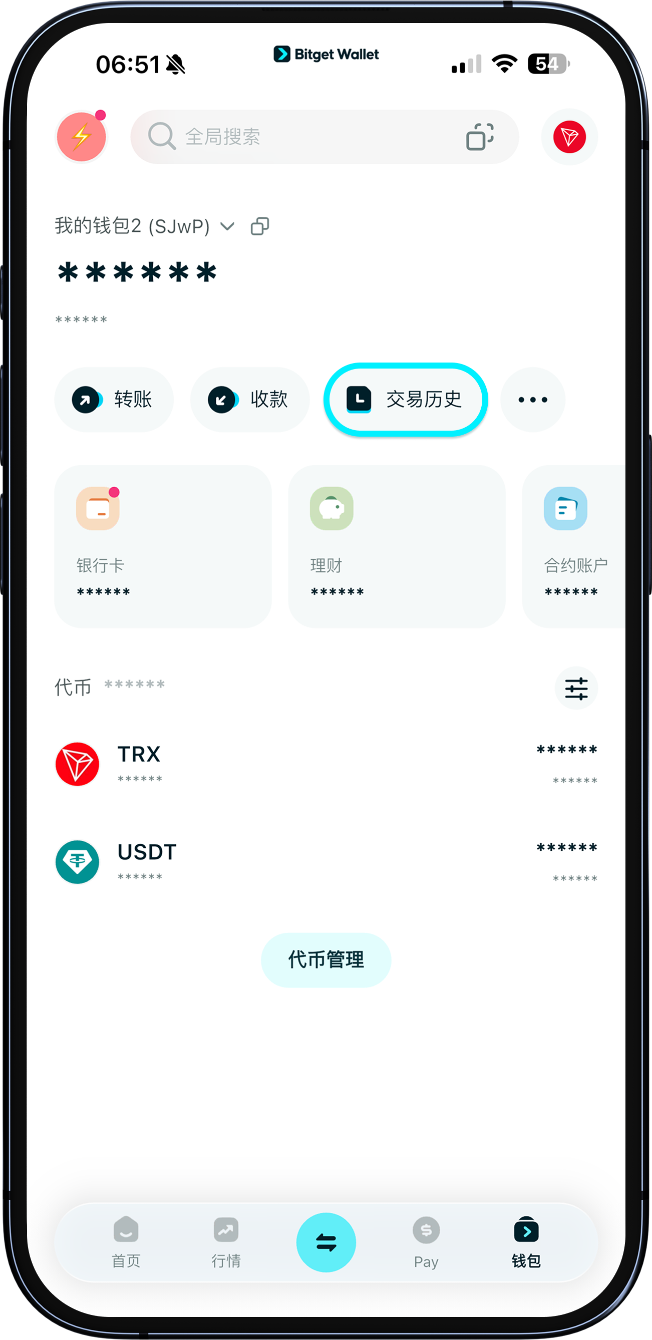 向其他地址转账