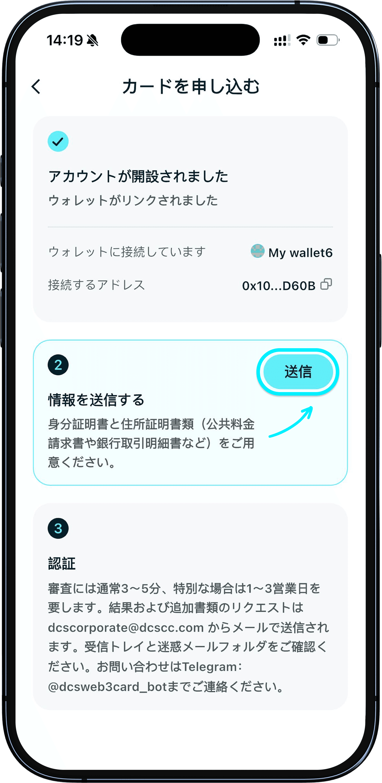 本人確認(KYC認証)の問題