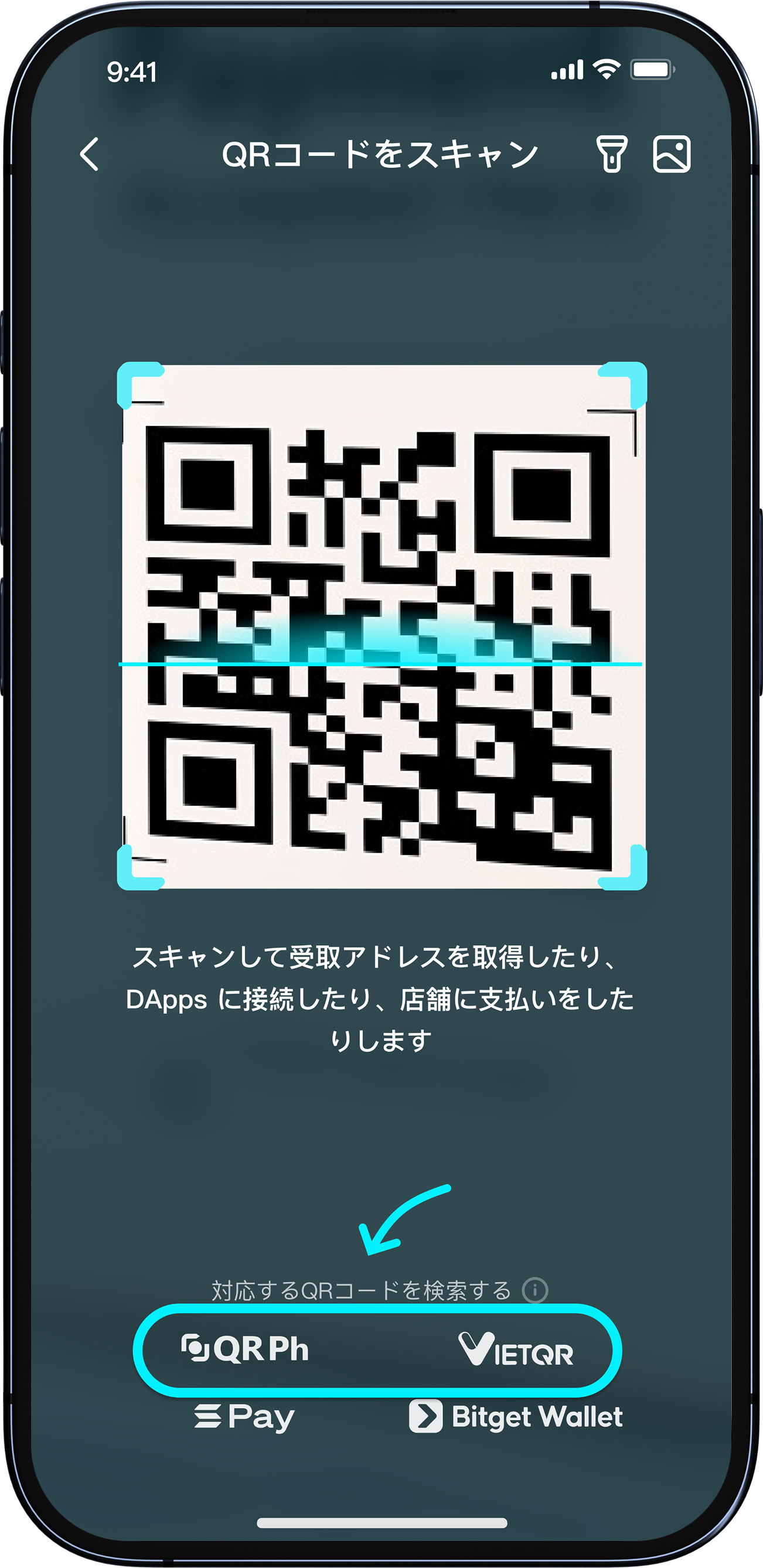 対応しているナショナルQRコード