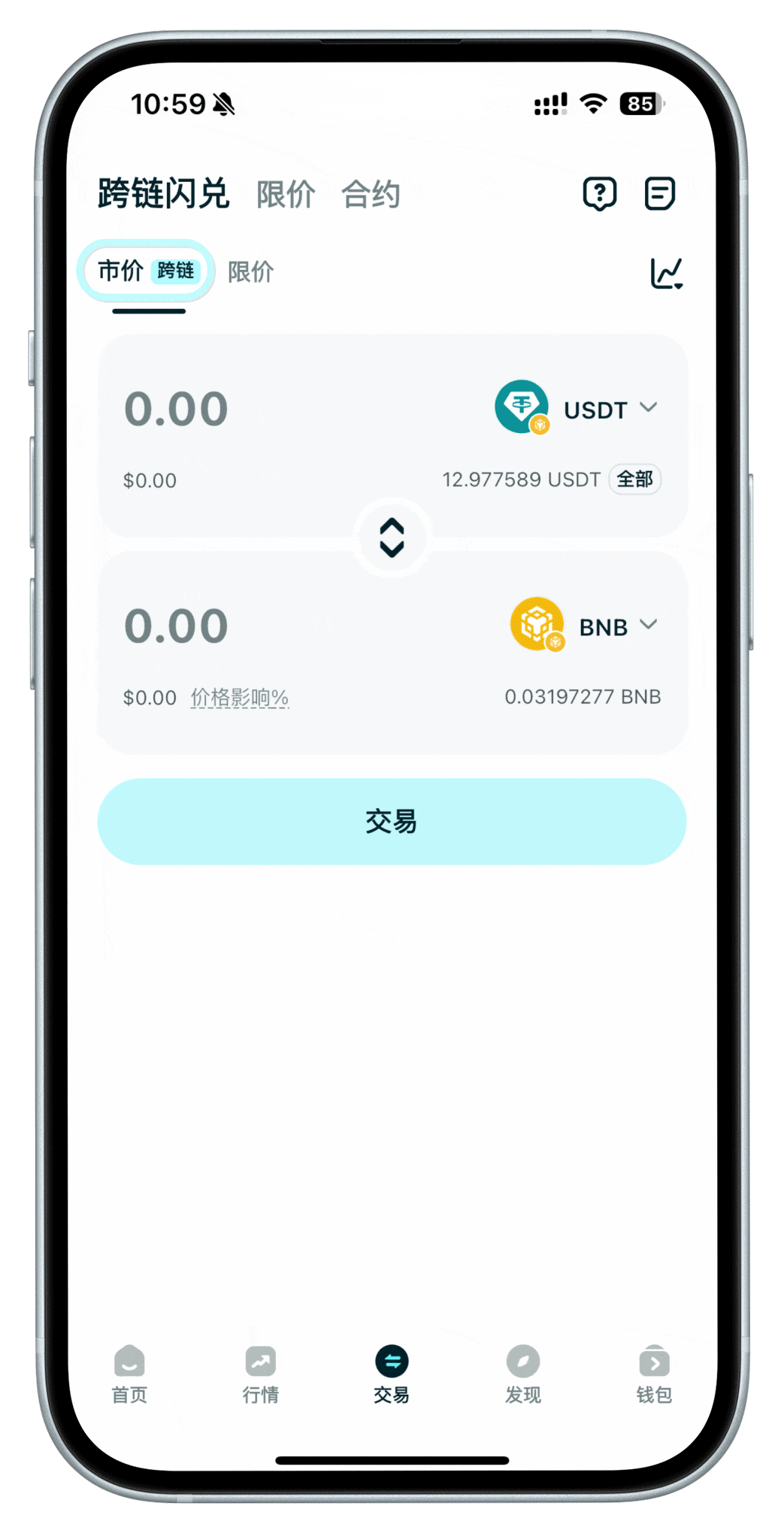 如何使用闪兑功能？ | 闪兑交易常见问题- Bitget Wallet 帮助中心