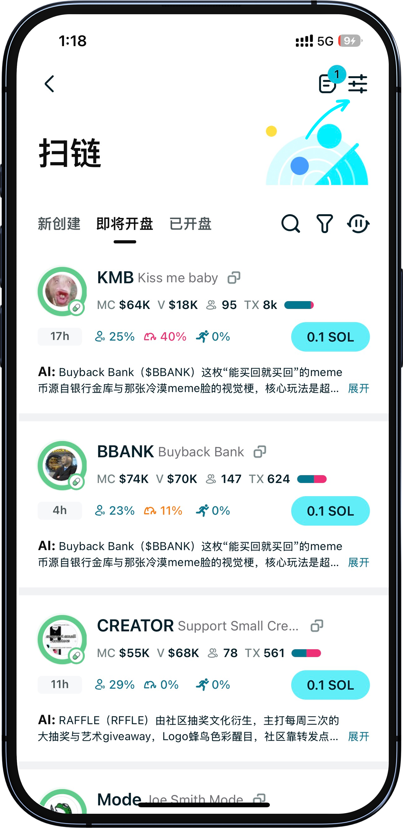 修改交易参数