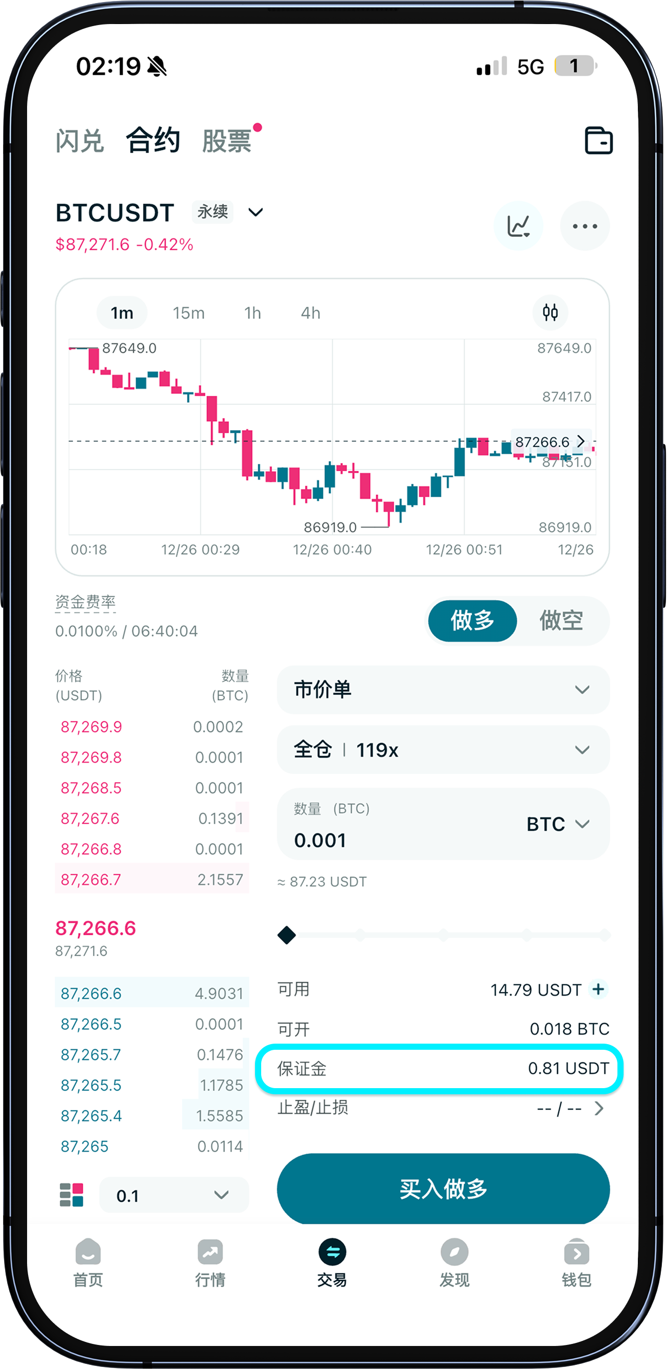 保證金、倉位模式及訂單委託方式| 合約交易- Bitget Wallet Help Center