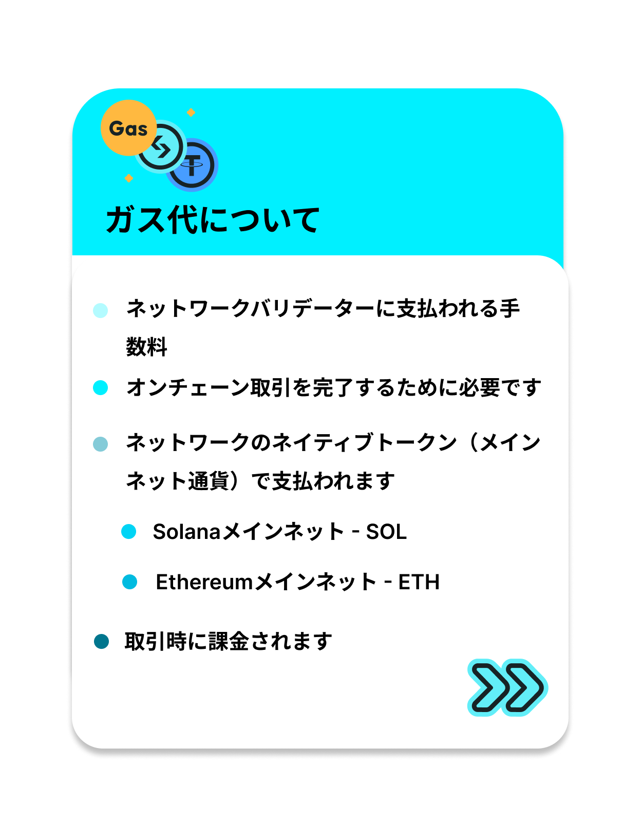 初回スワップに備えましょう