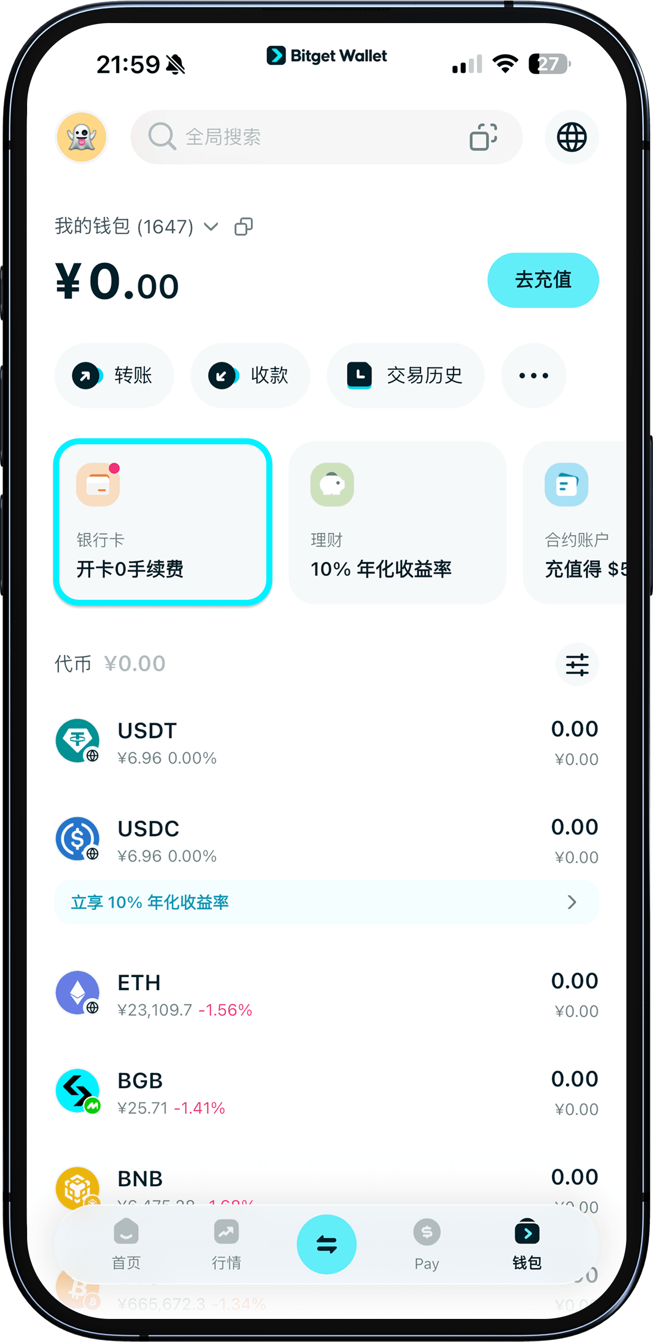 如何申請銀行卡?