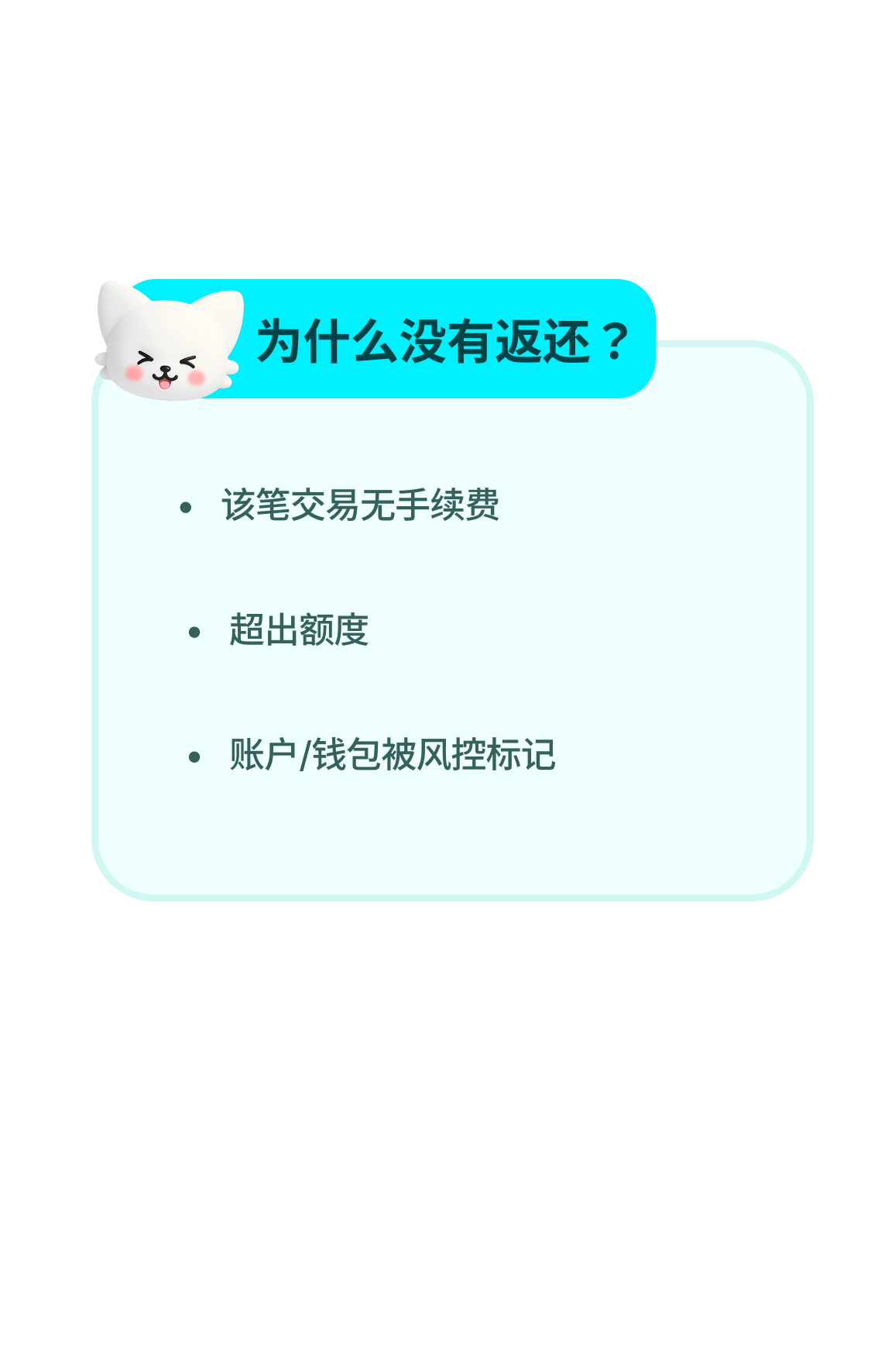 0 手续费是什么？ | 0手续费- Bitget Wallet 帮助中心