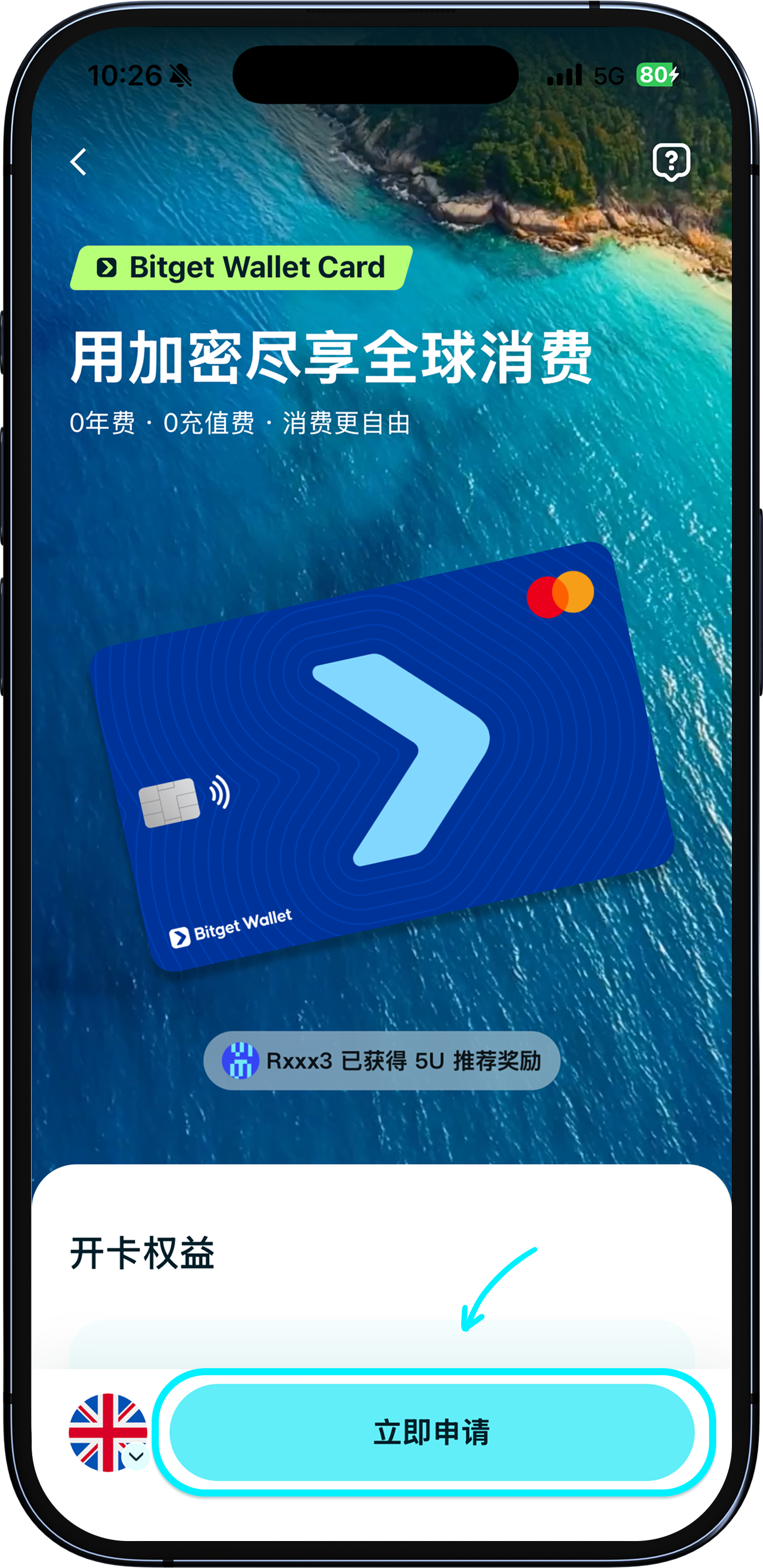 银行卡申请条件