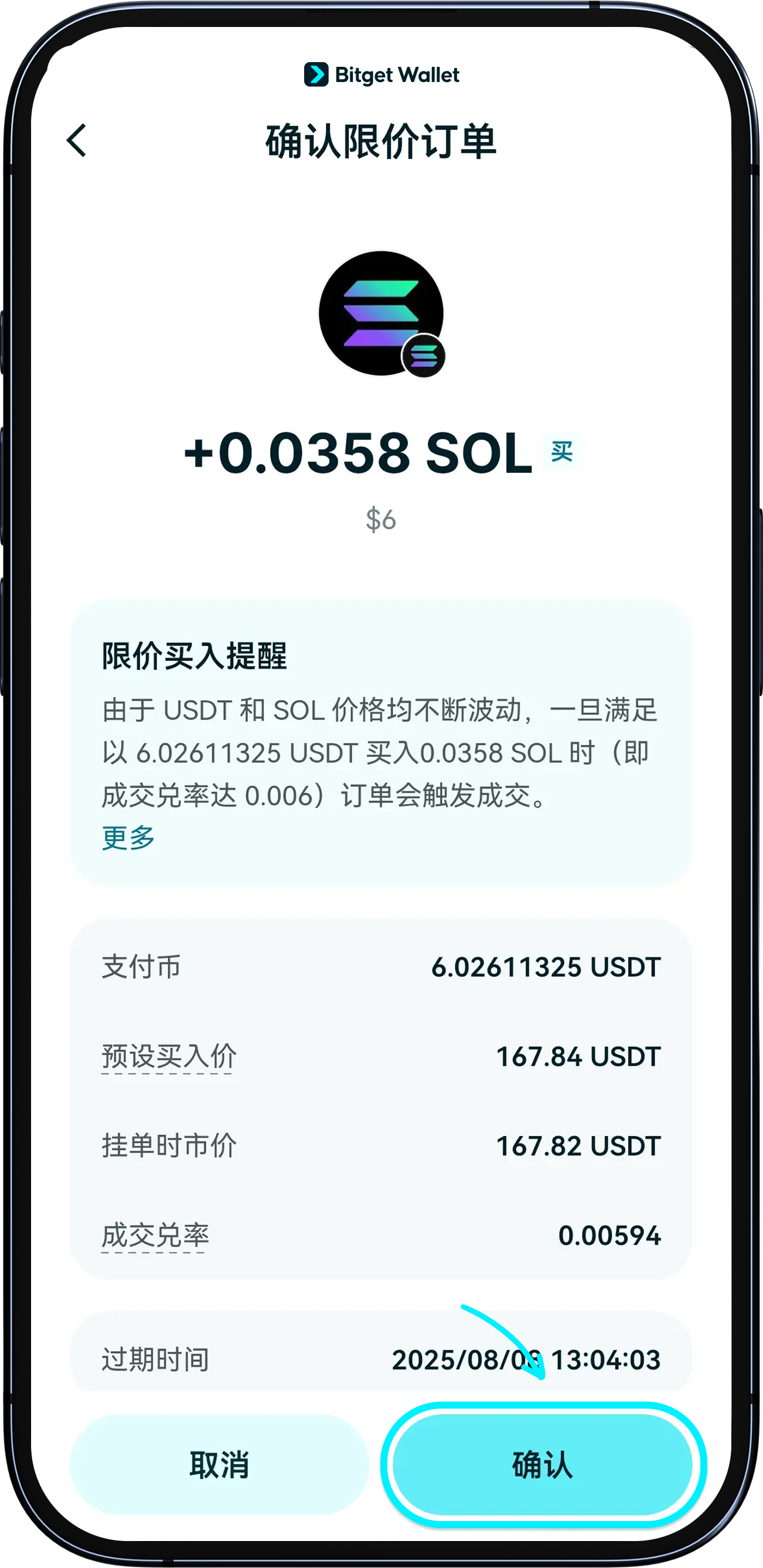 確認訂單詳情