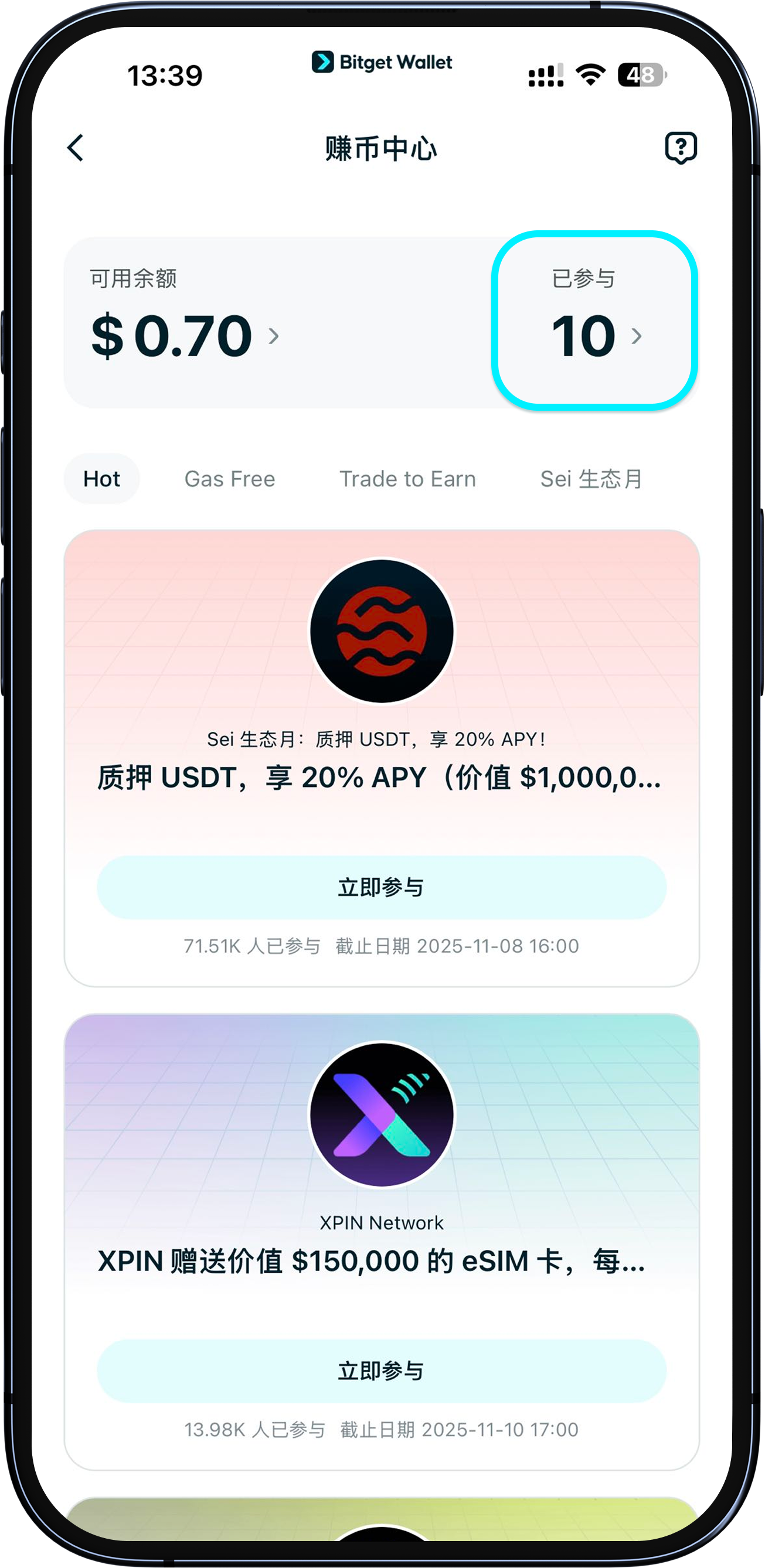 参与赚币中心活动