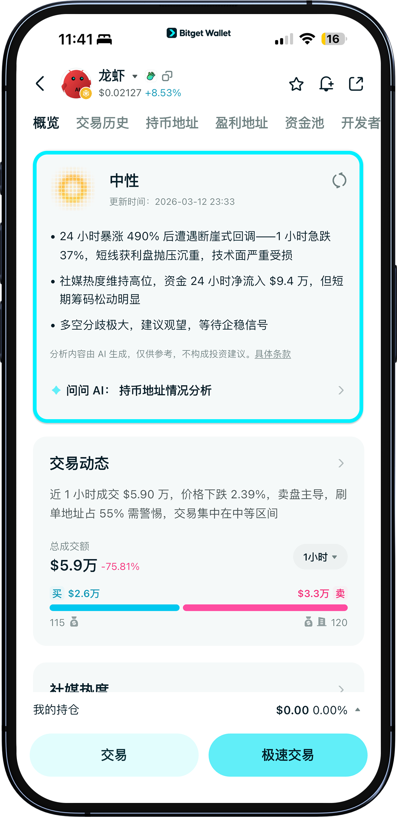 K 線頁面 AI 分析
