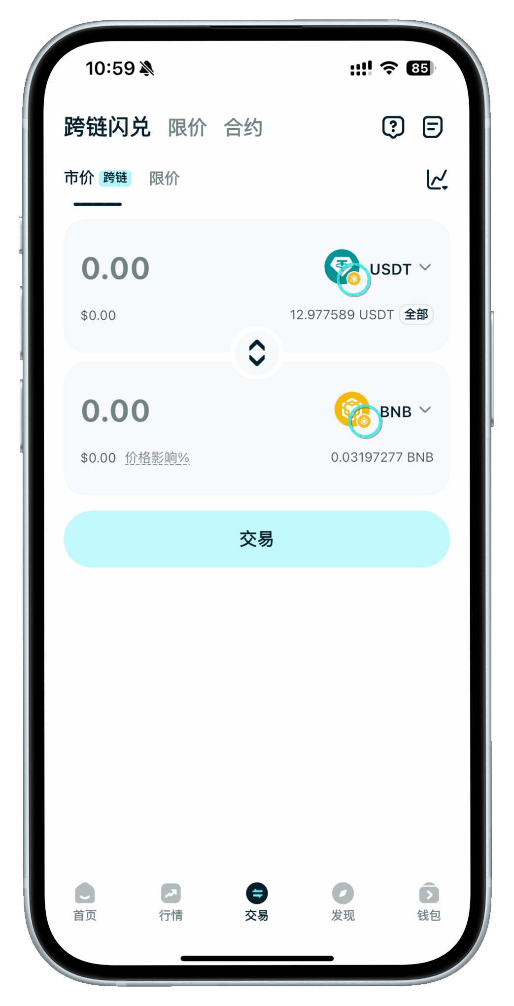 什么是跨链闪兑| 闪兑交易常见问题- Bitget Wallet 帮助中心