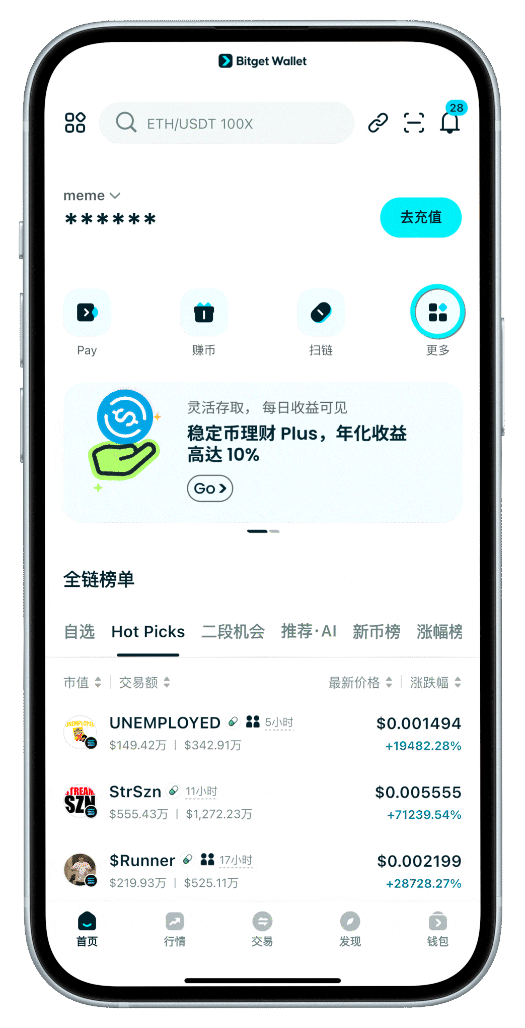 如何使用加密货币进行手机充值| 加密购物第一单- Bitget Wallet 帮助中心