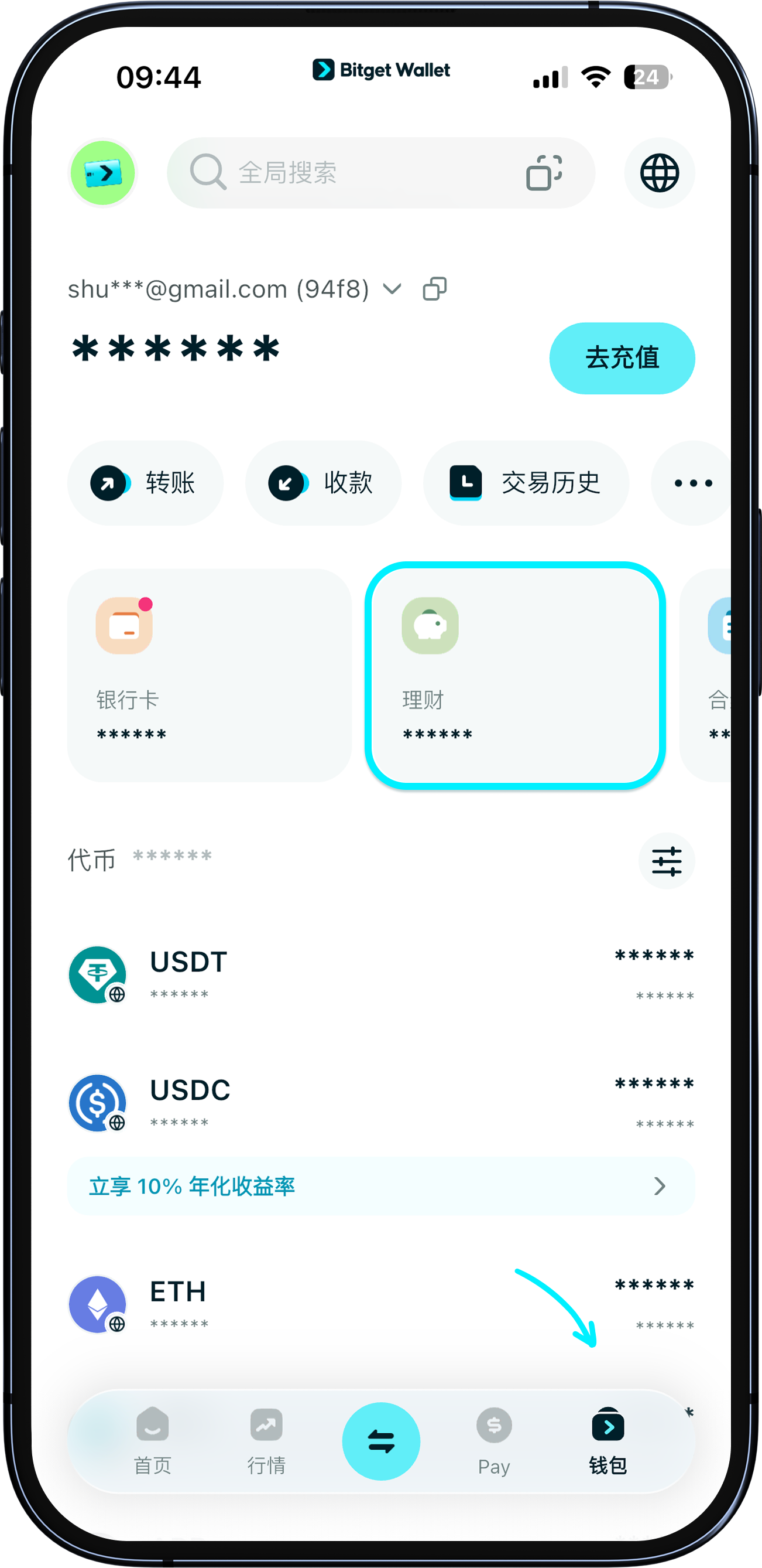 查看 Bitget Wallet 的理财产品