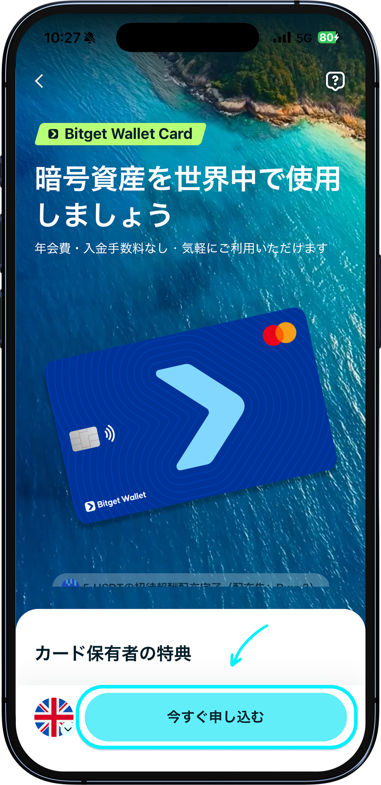 申請方法と本人確認の手順は？ | EEA、英国、オーストラリア、ブラジル - Bitget Wallet Help Center