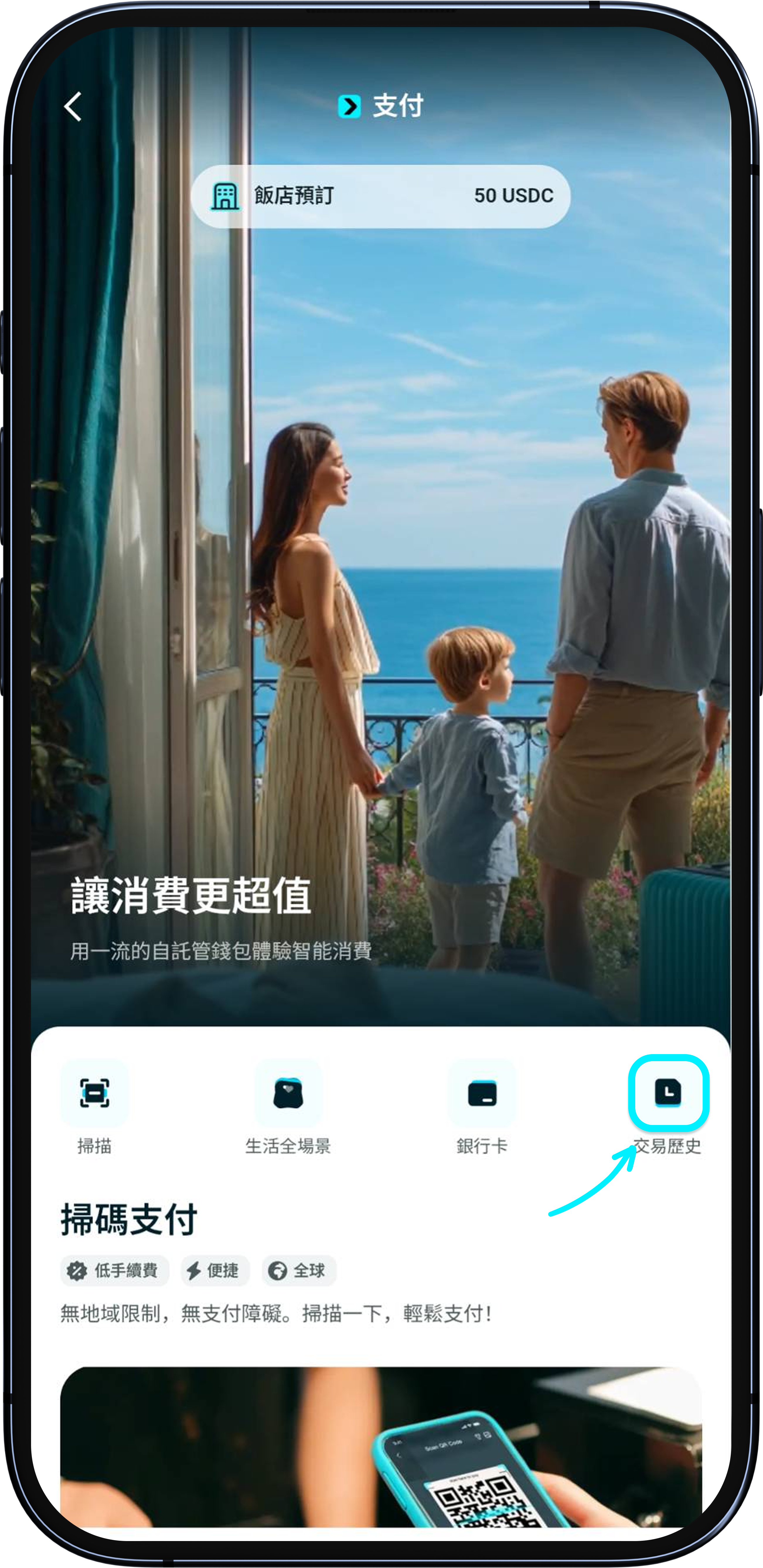 在哪裡查看交易紀錄？