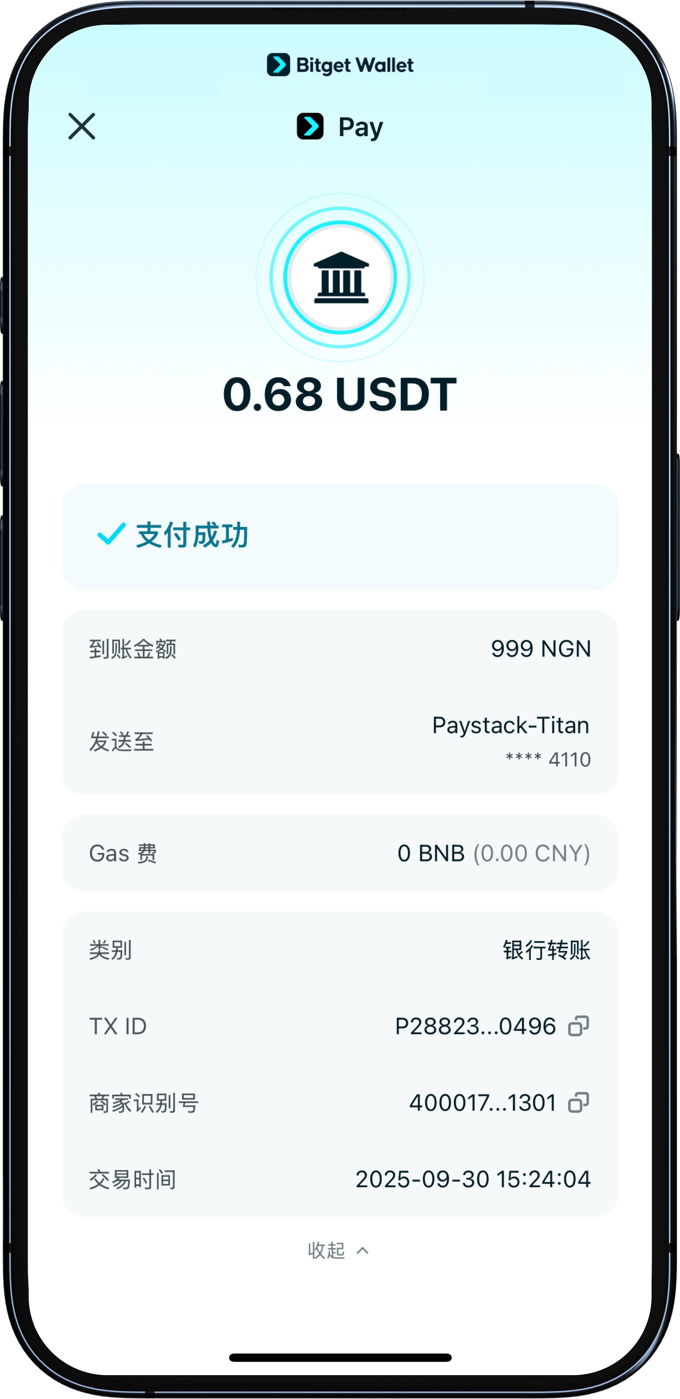 转账时效与转账异常