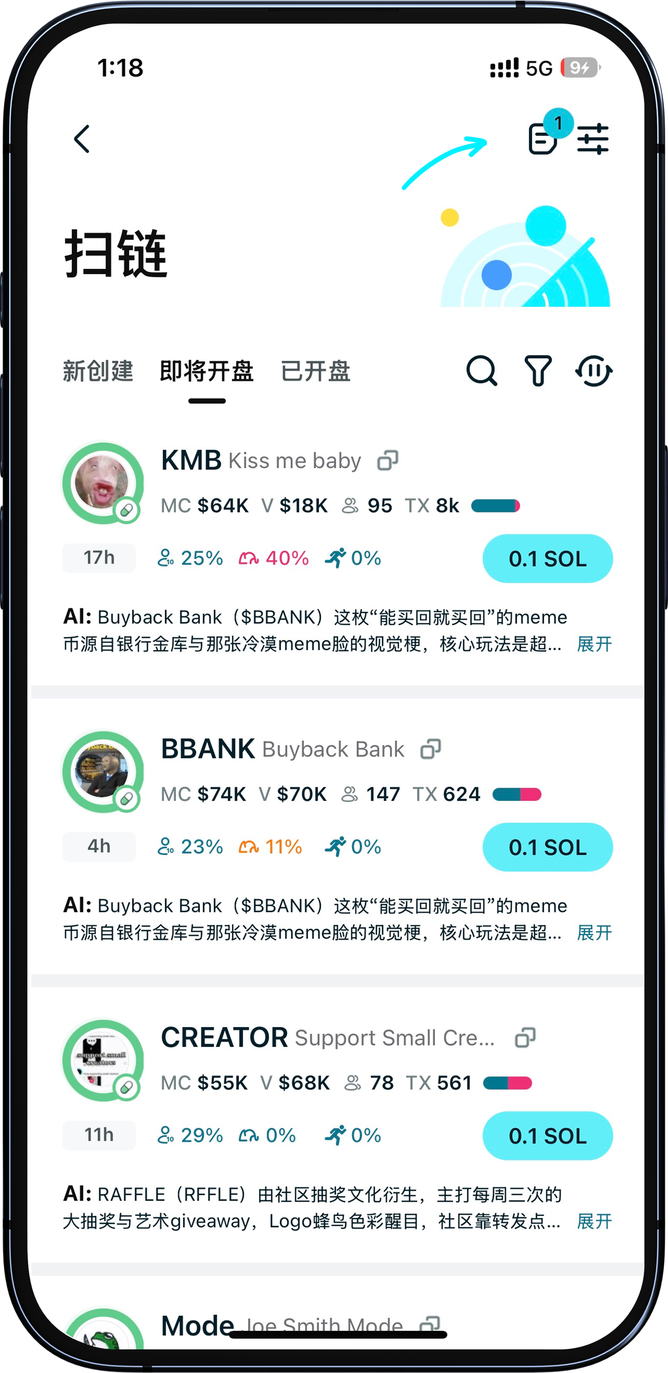 查看持仓