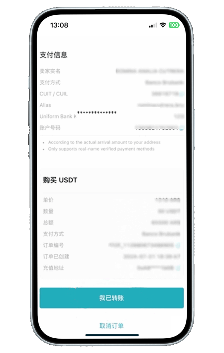 向 C2C 商家付款