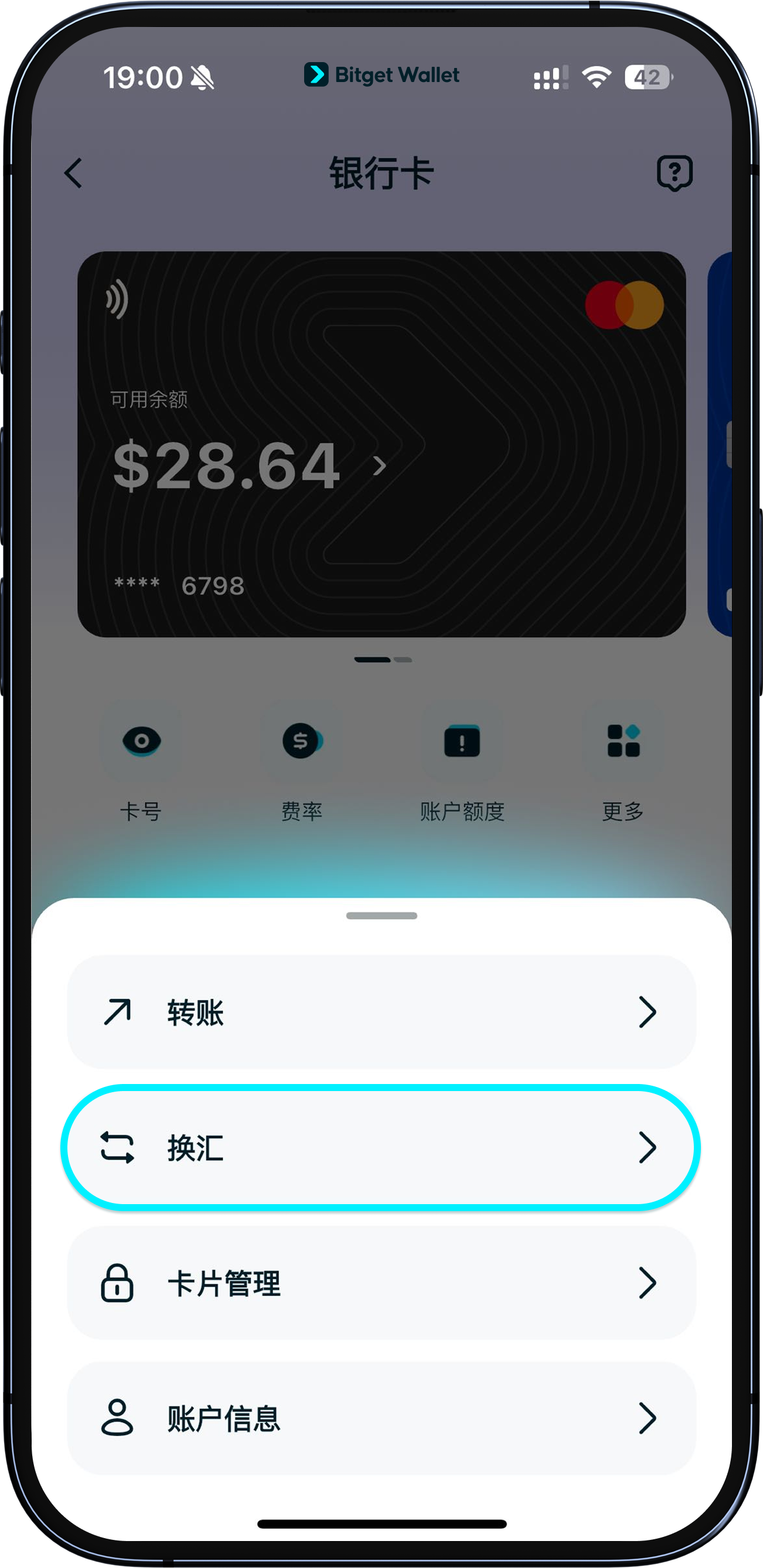 如何換匯?