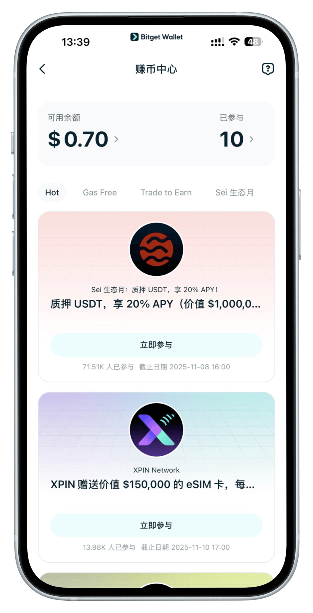 参与赚币中心活动