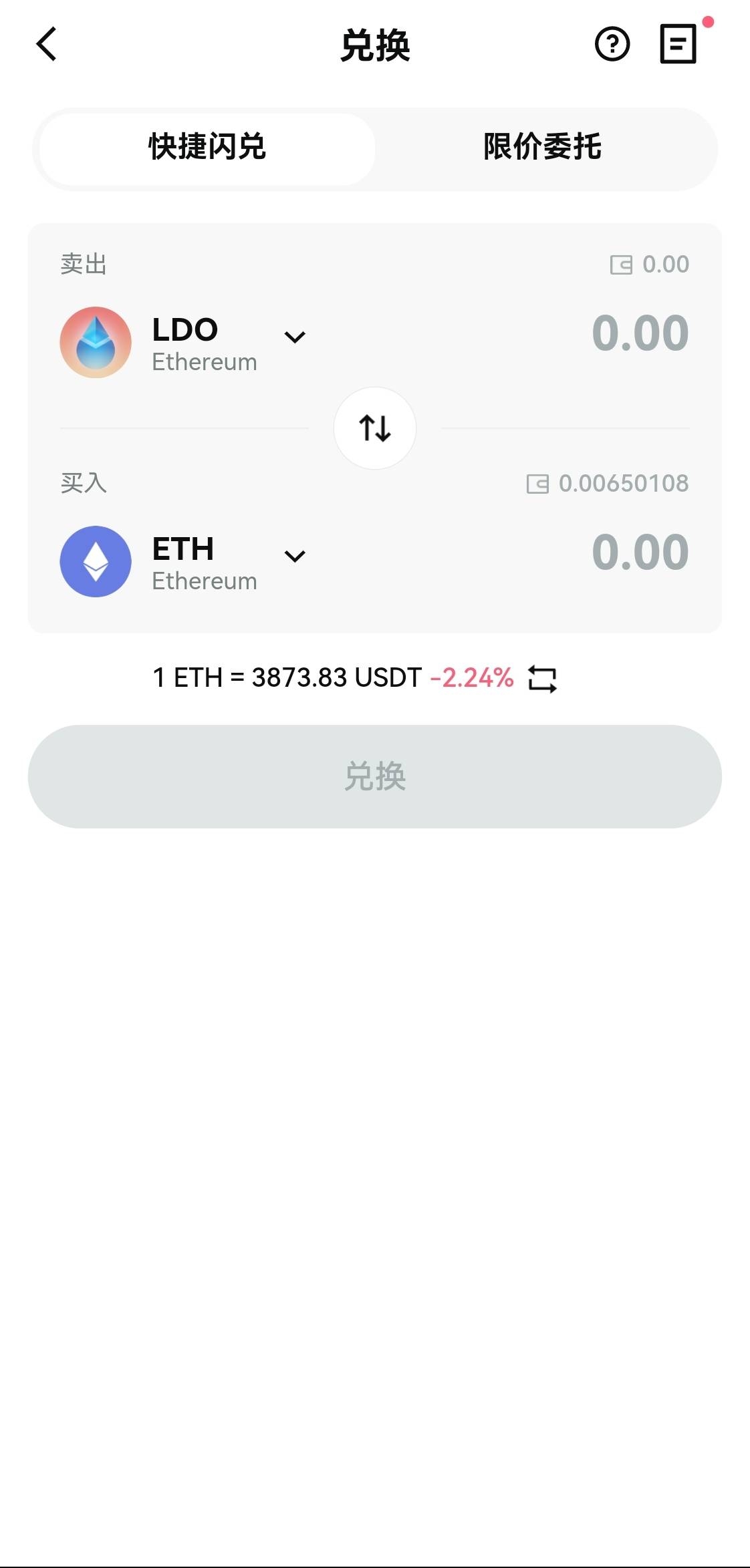 Download Lido DAO Wallet