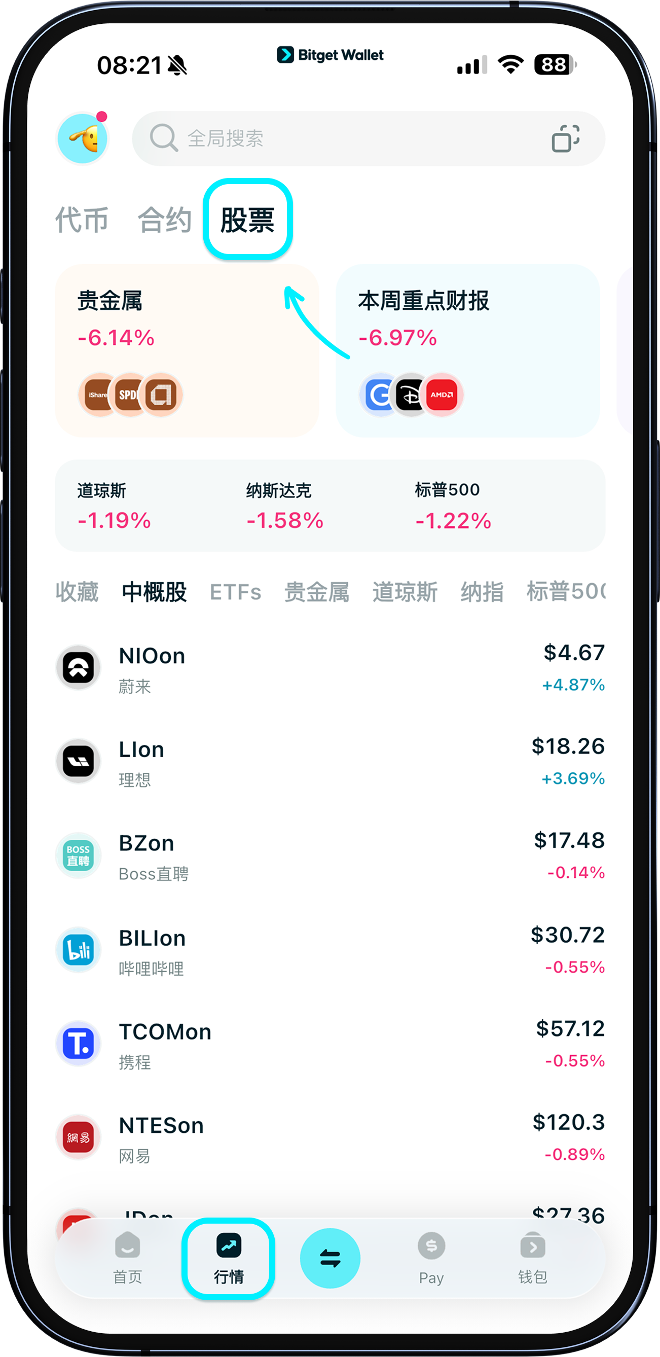 查看榜单或搜索股票