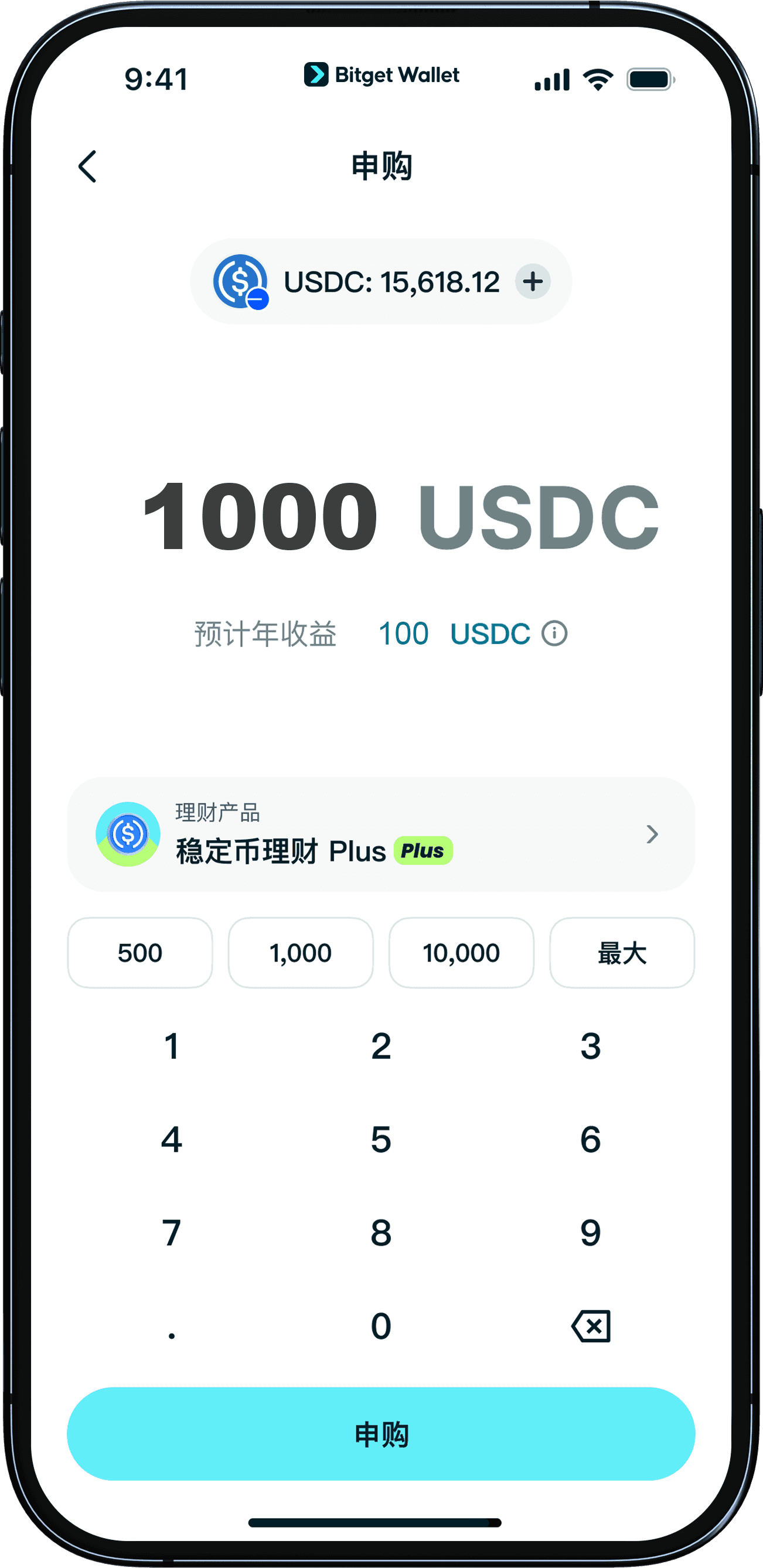 输入你要申购的金额