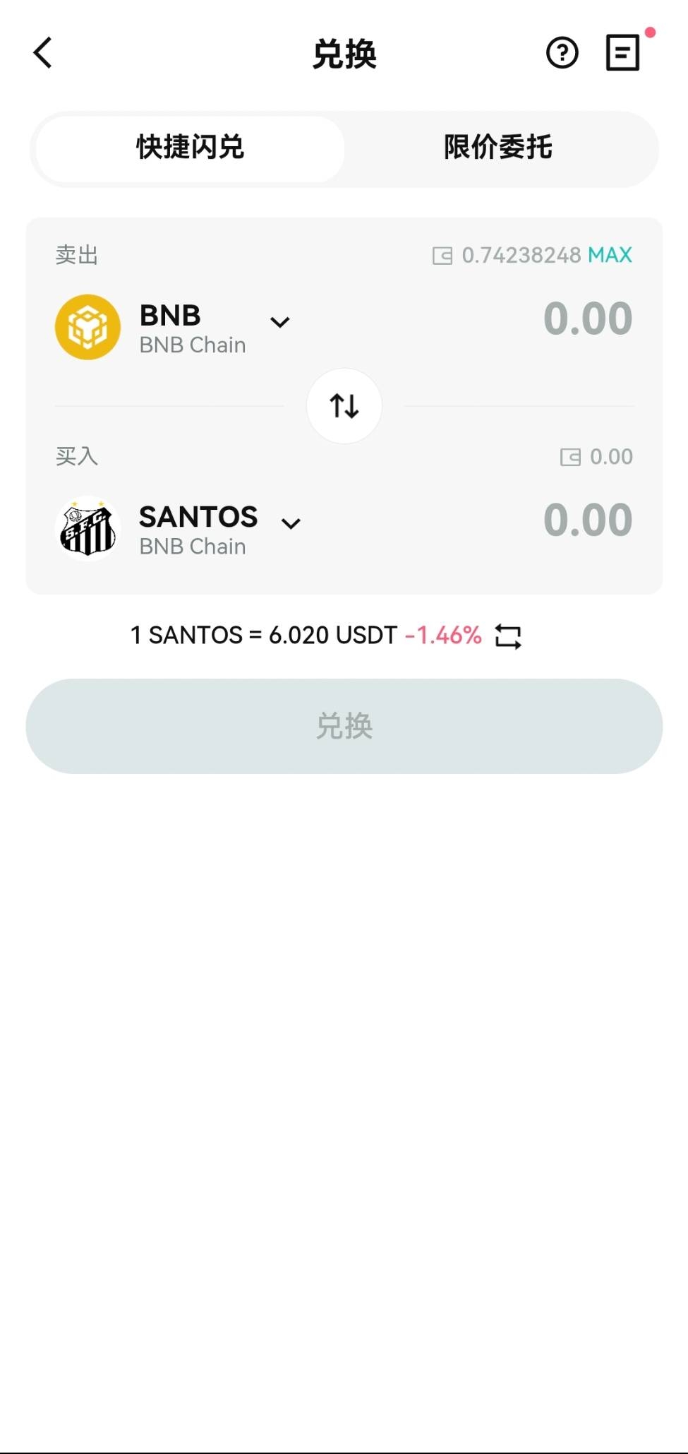 下载  Fan Token 钱包