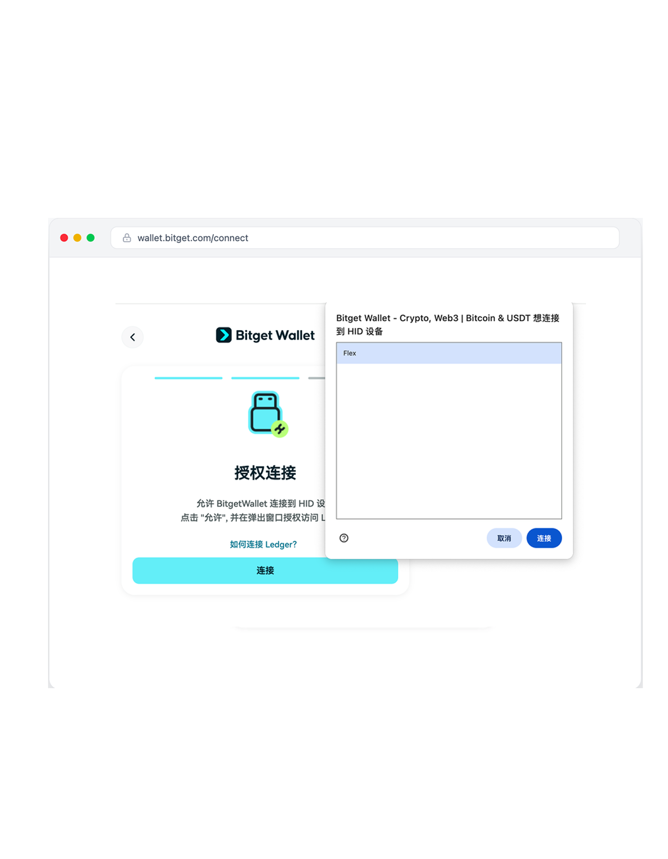 浏览器授权弹窗