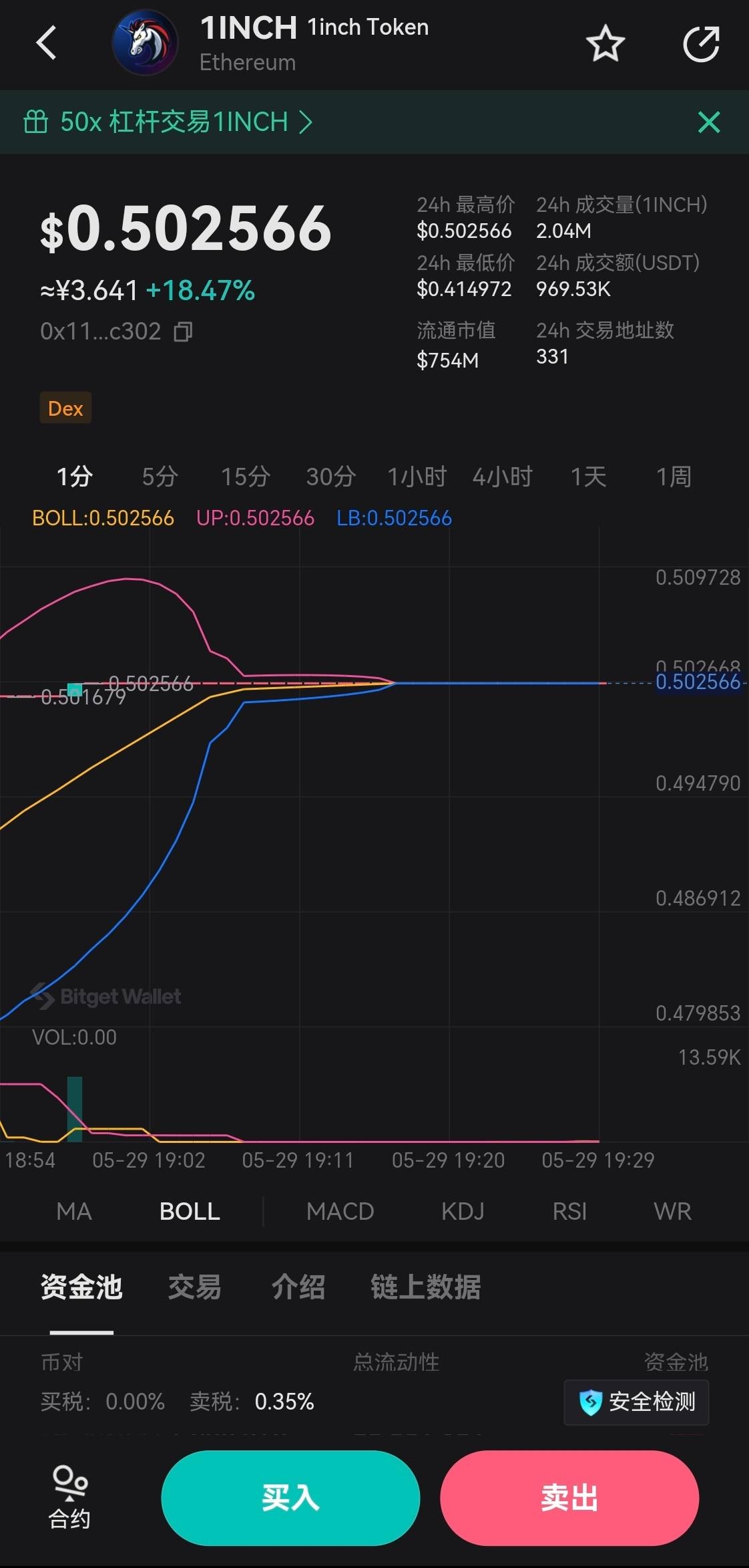 Download1INCH Wallet Steps