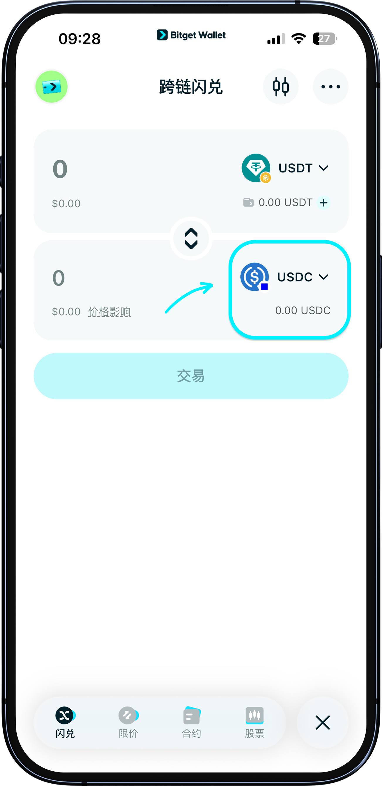 兑换 Base 网的 USDC
