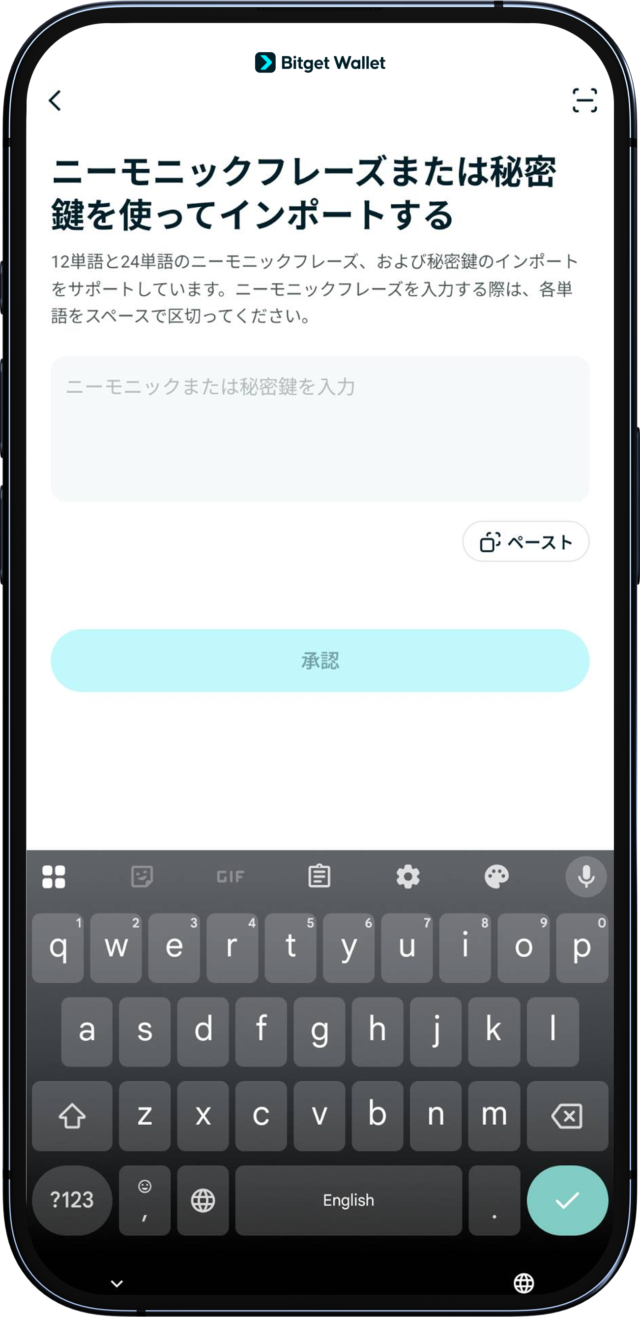 別のウォレットを安全にインポートする方法
