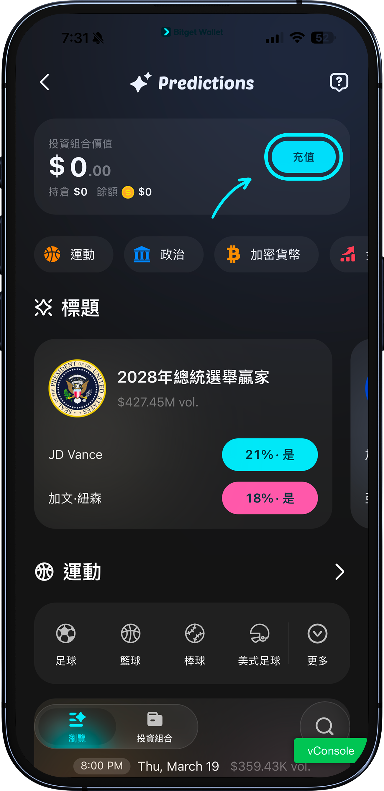 如何充值資金