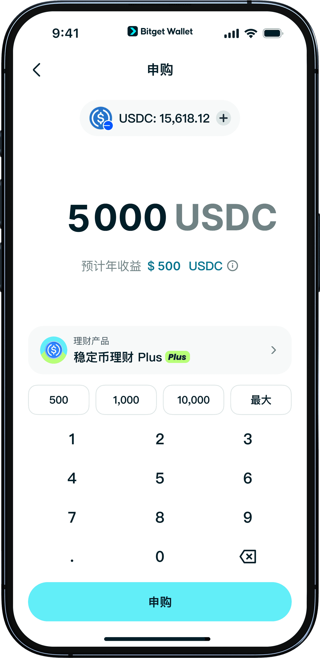 输入你要申购的金额