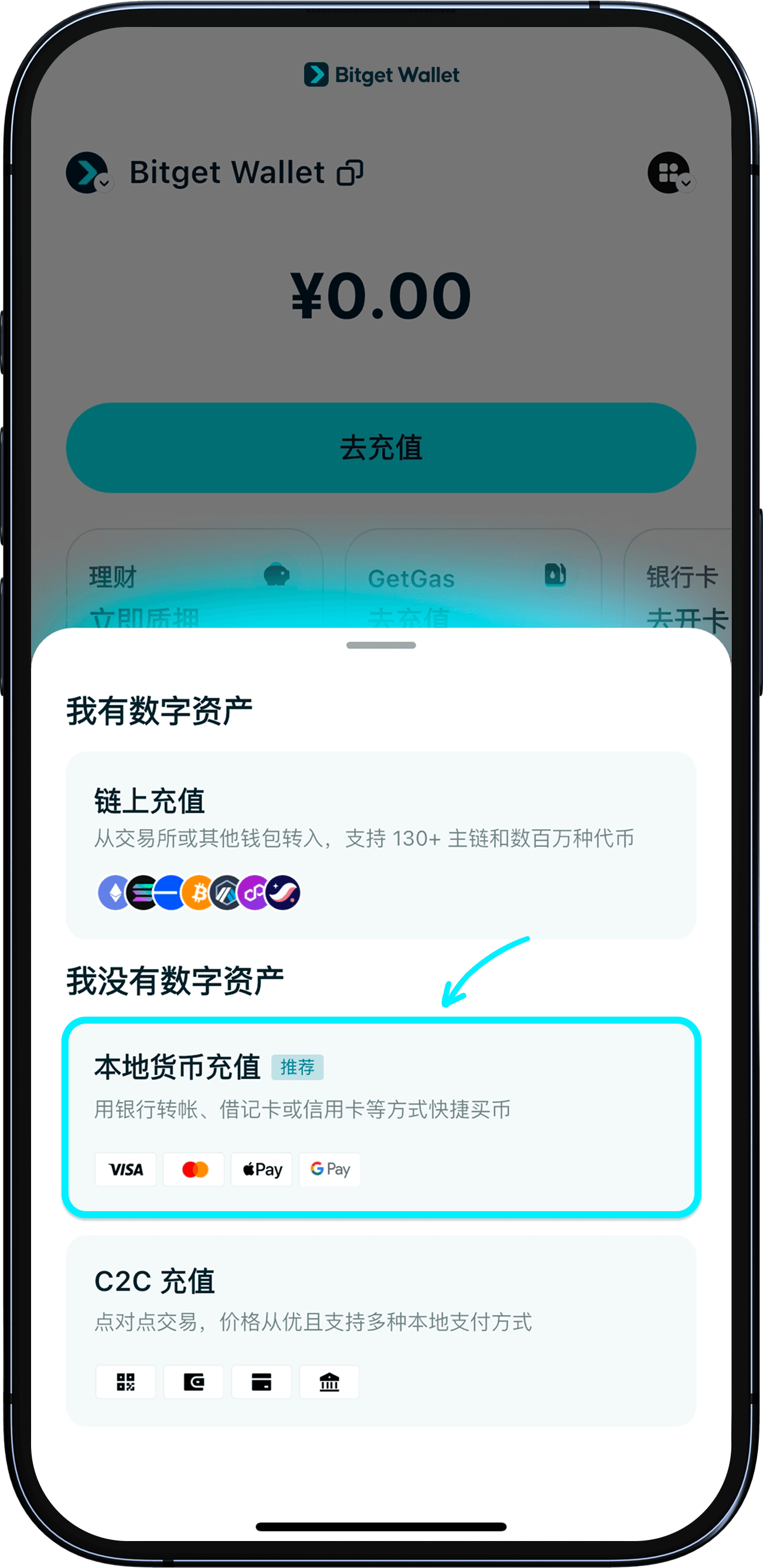 使用本地货币购买