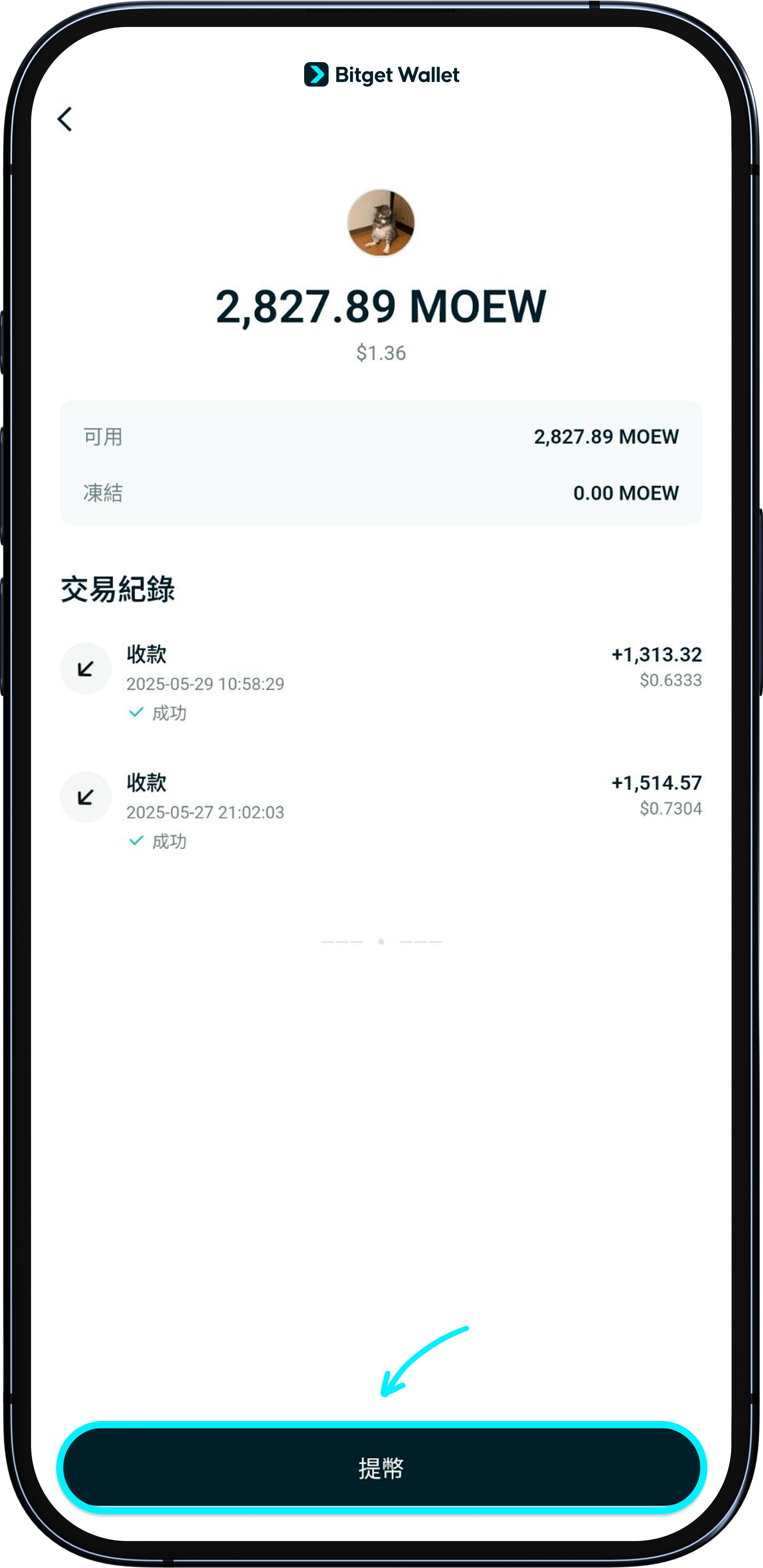 參與賺幣中心活動