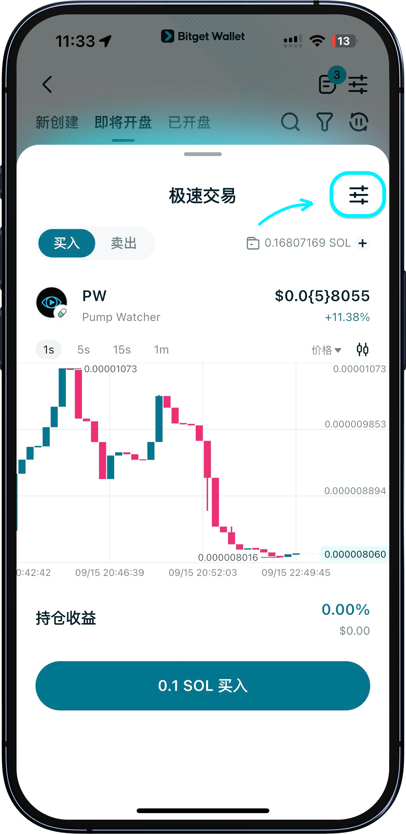 自定义交易参数