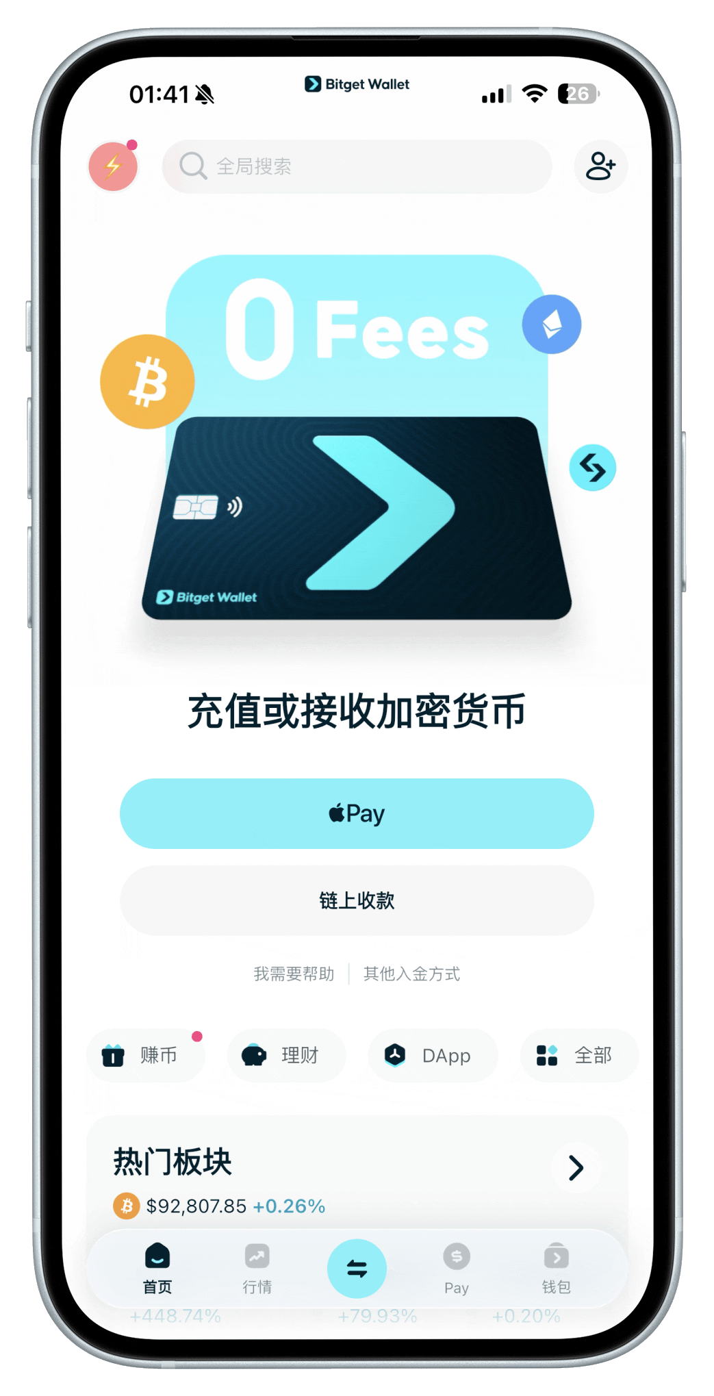 备份旧设备中所有钱包的助记词