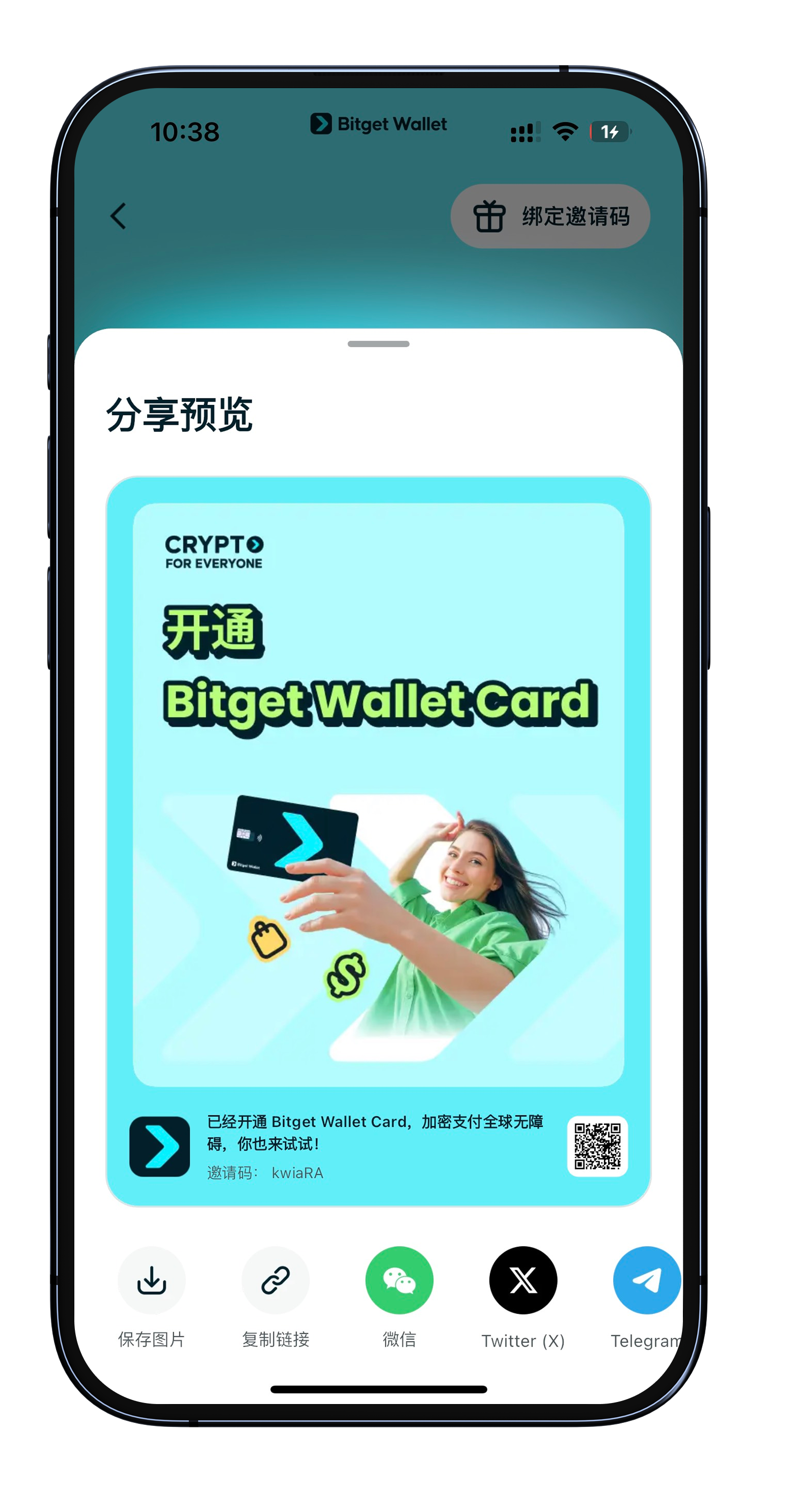 向好友分享邀请链接