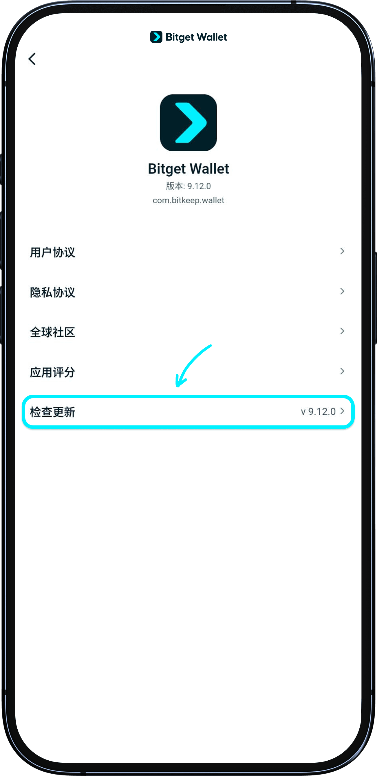 升级 App 到最新版本
