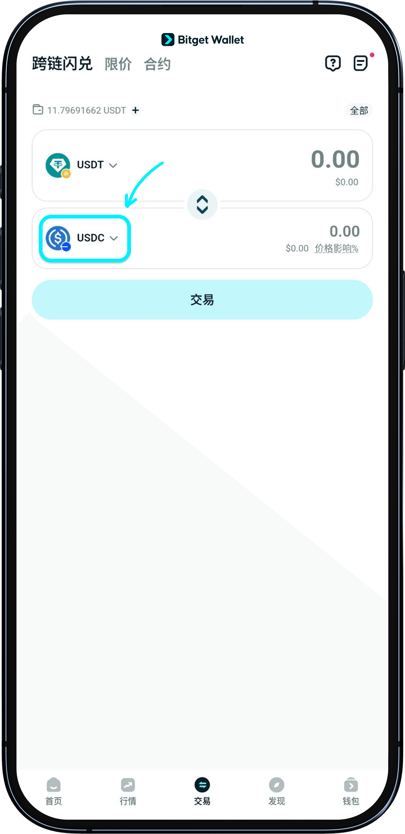 兑换 Base 网的 USDC