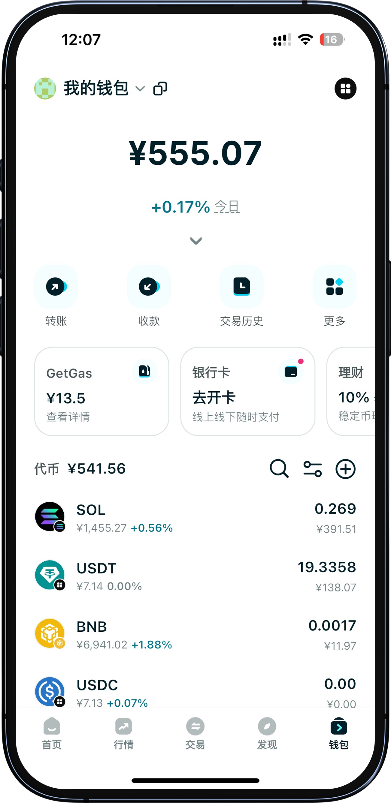 查看资产