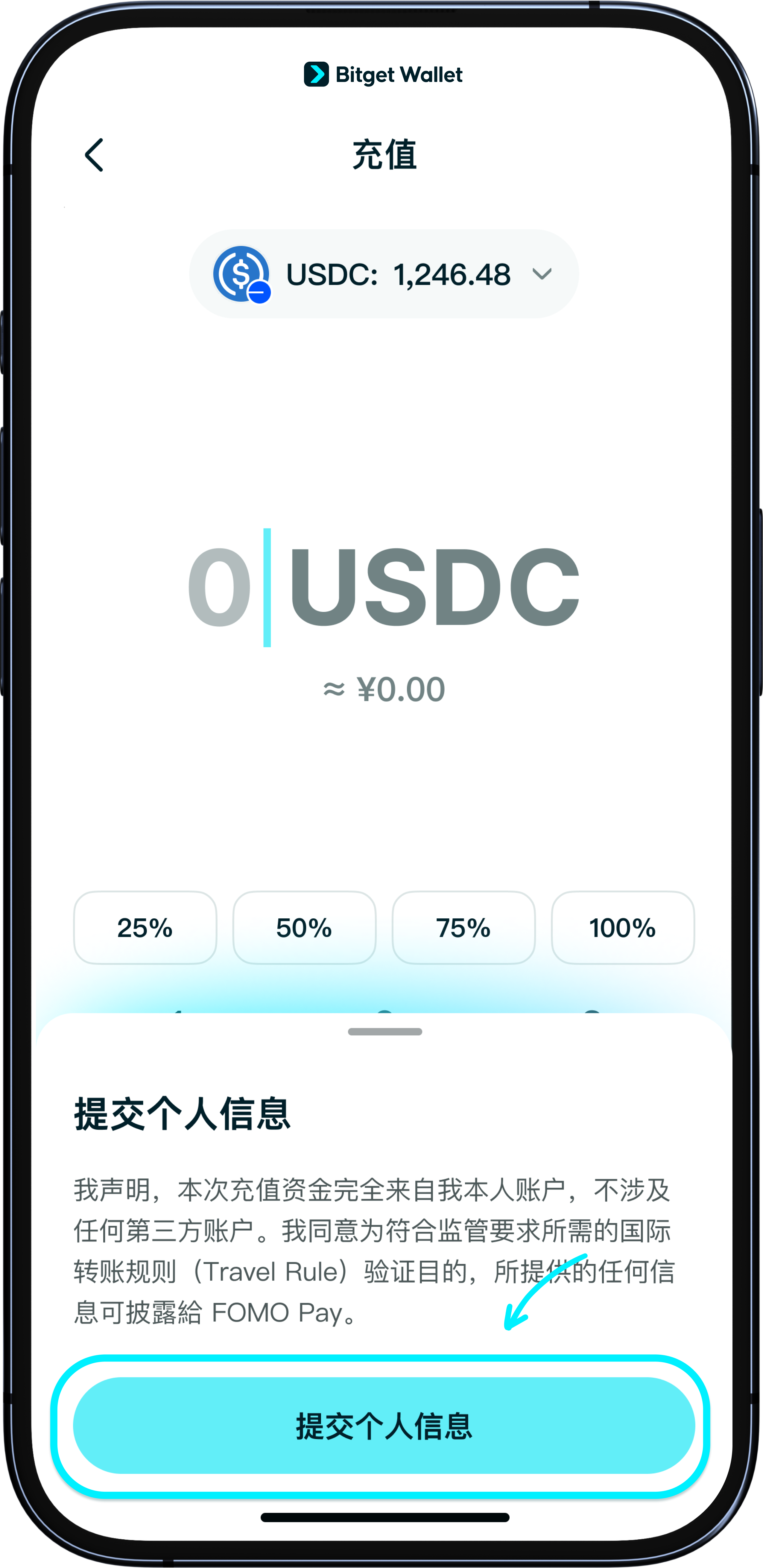 填写【国际旅行规则】