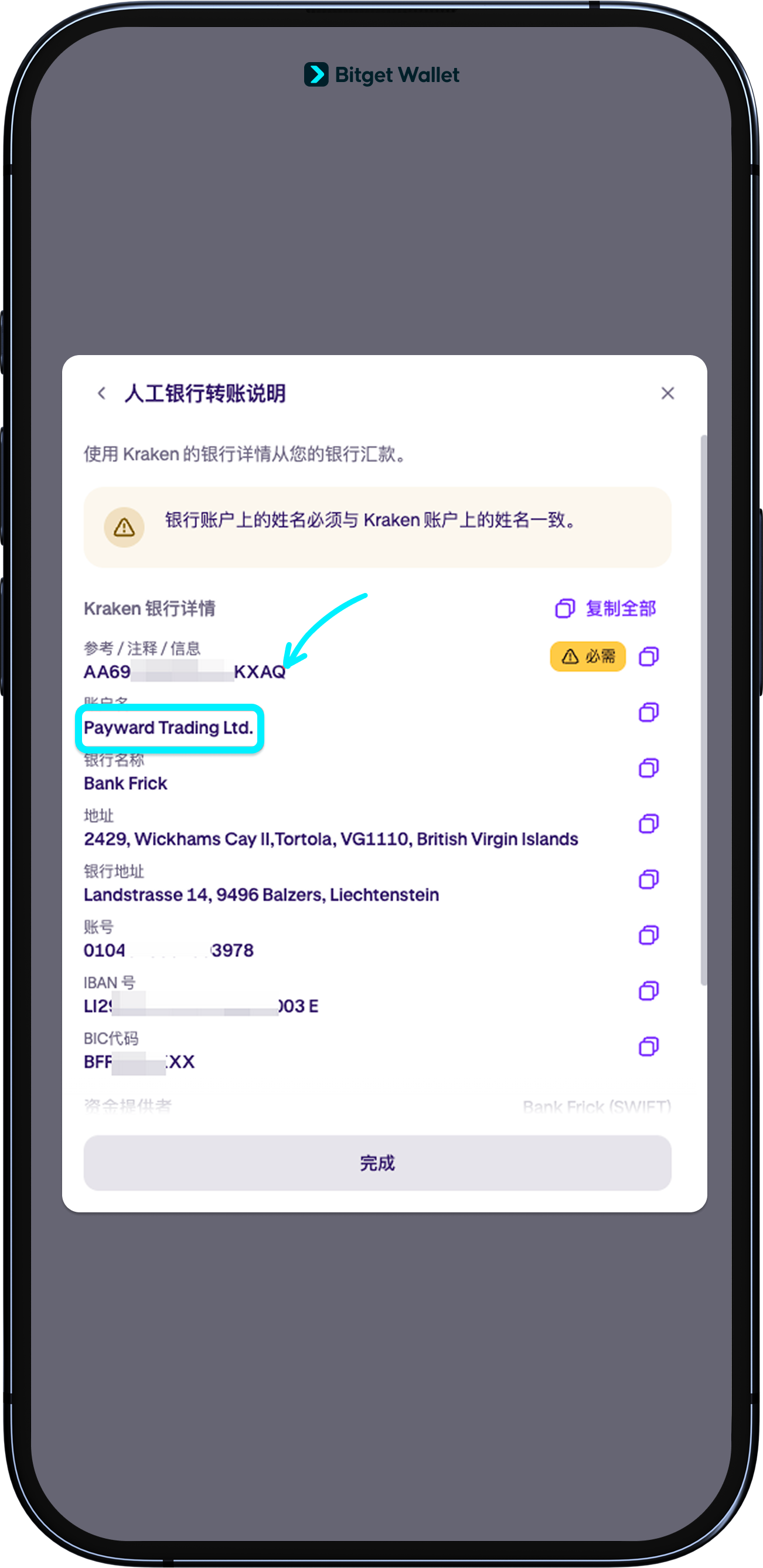 如何向第三方交易平台转账| 中国大陆- Bitget Wallet 帮助中心