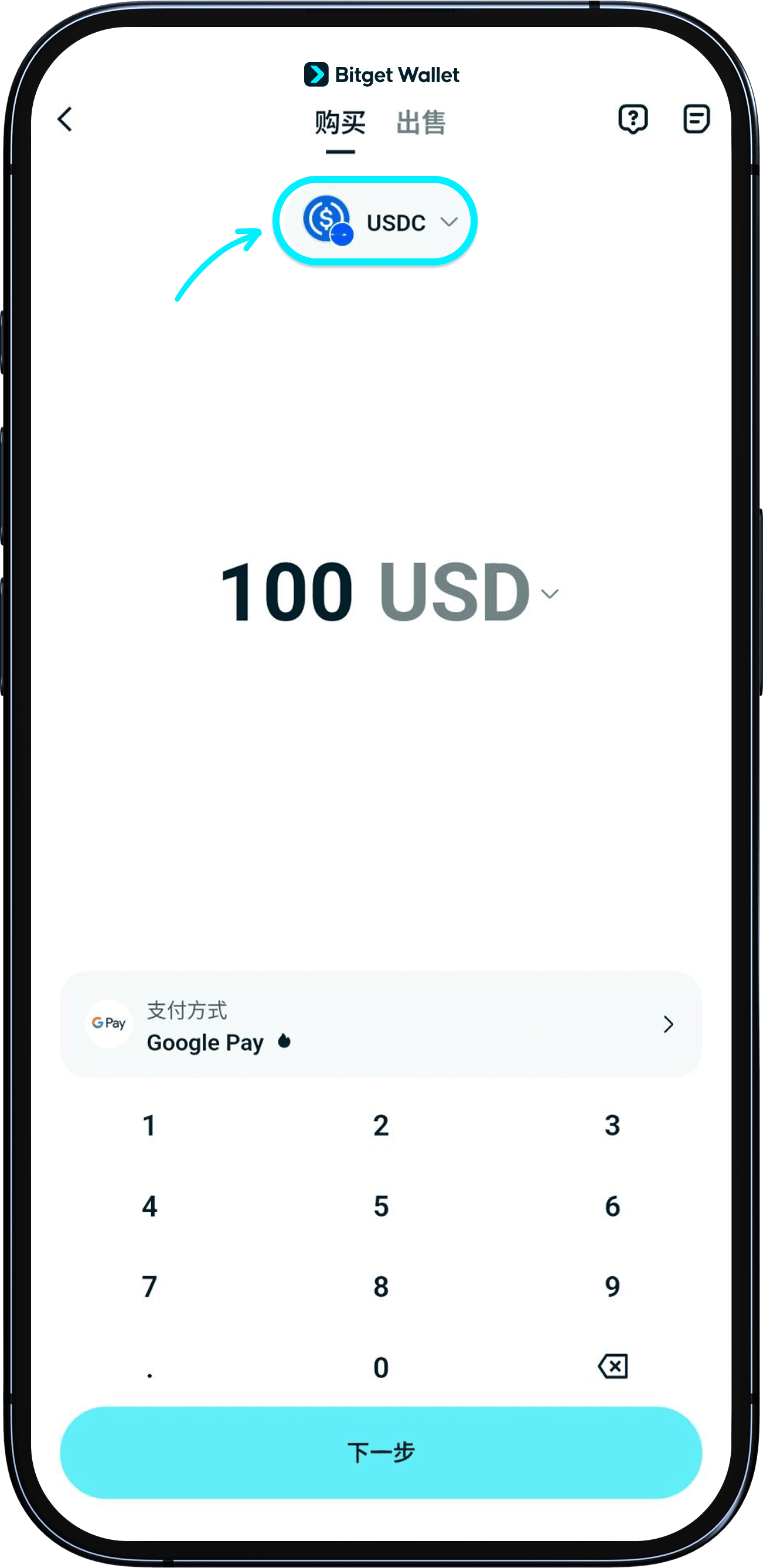 充值 Base 网的 USDC