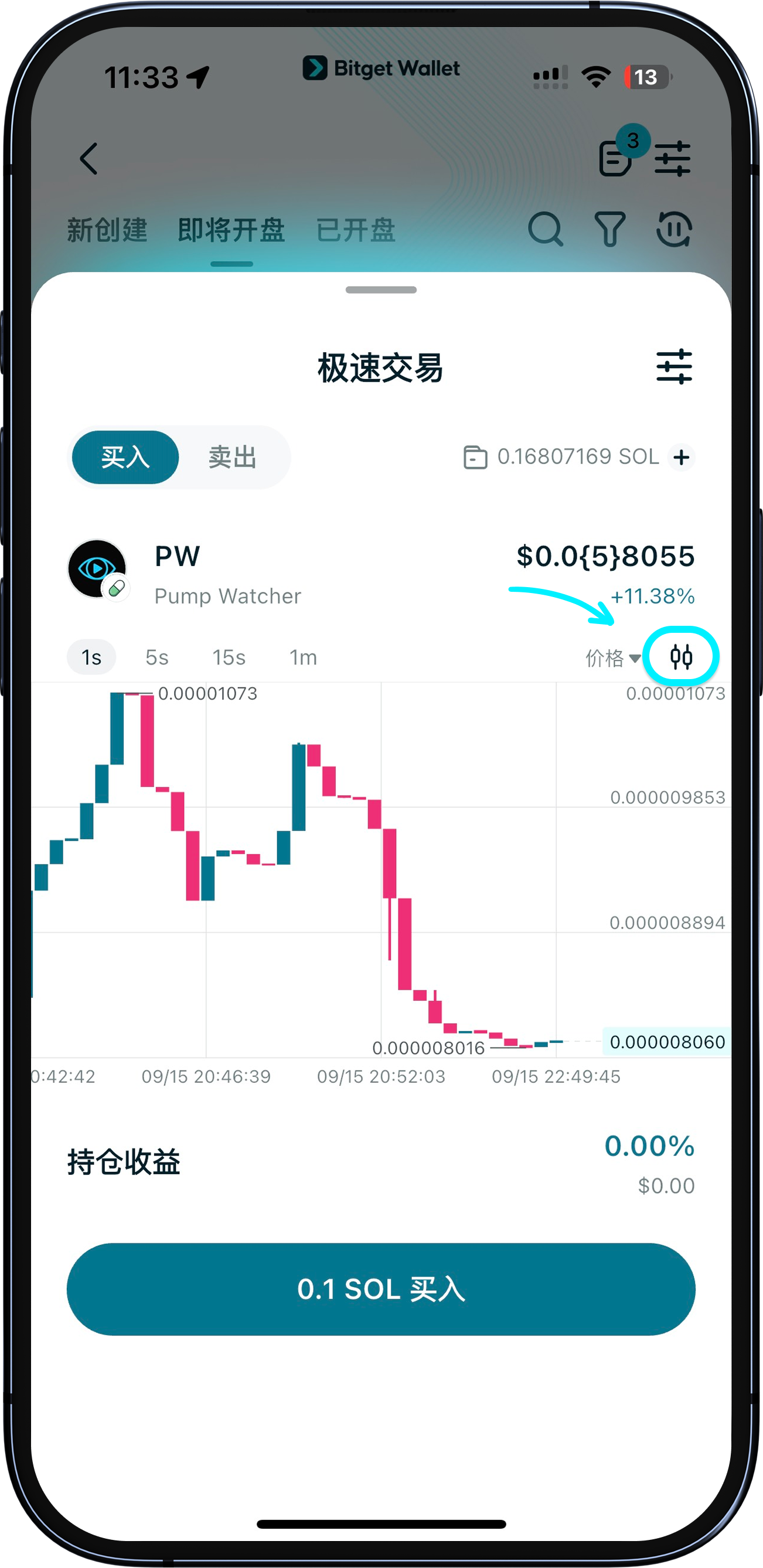 进入币种详情页