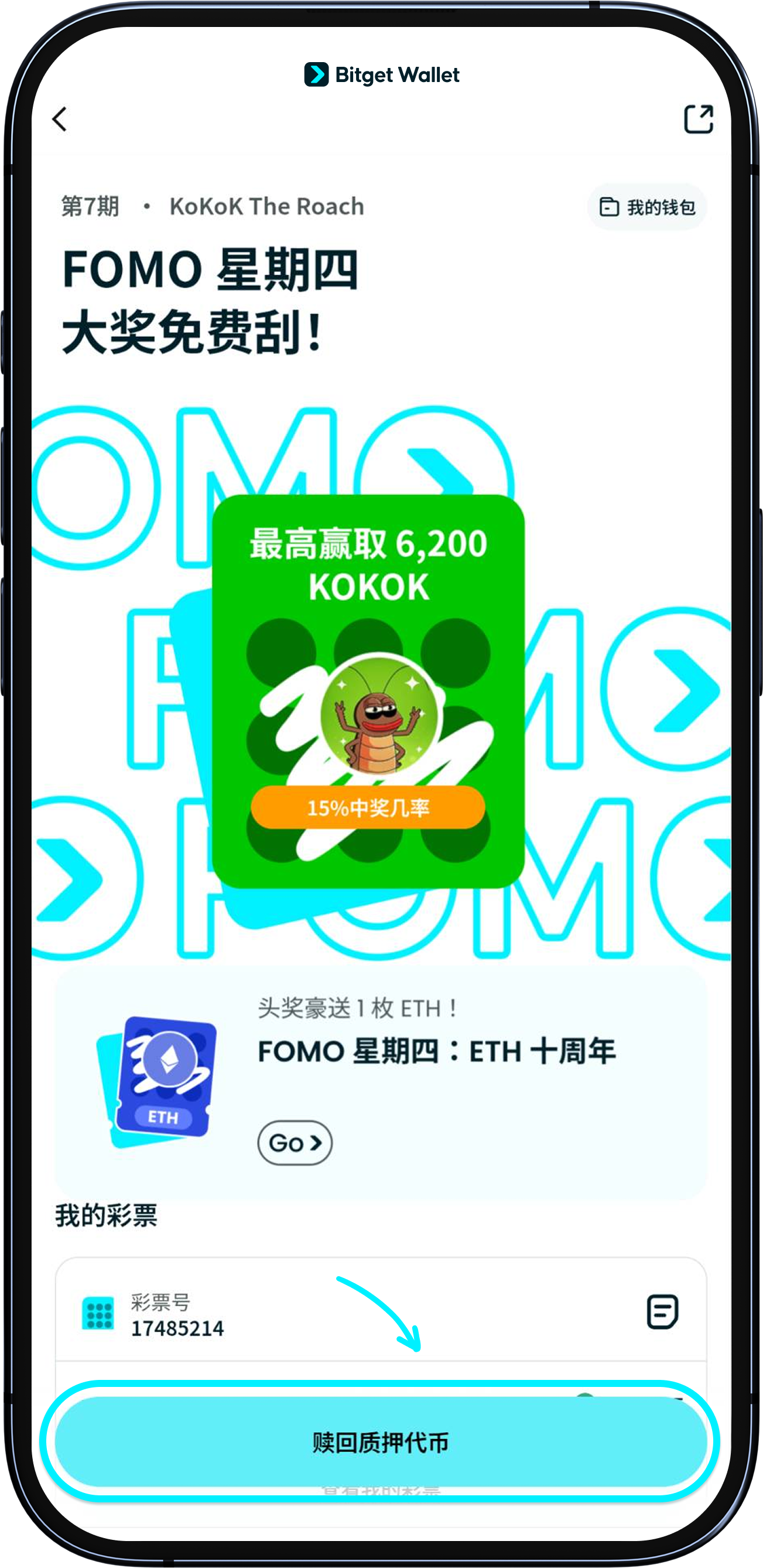 如何手动赎回质押？