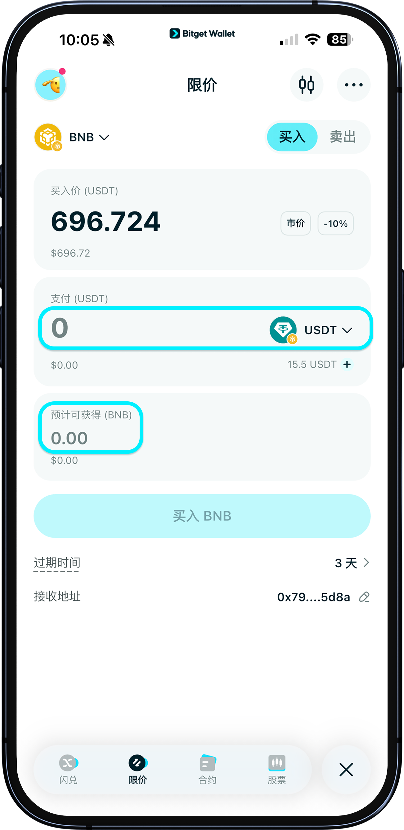 选择支付币种